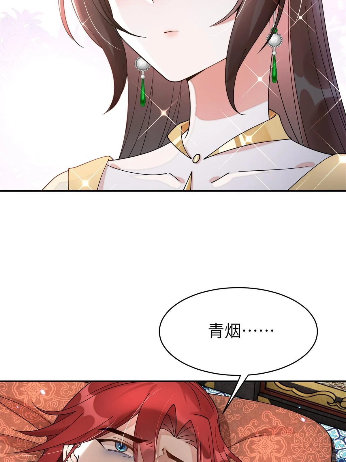70 美男竟然是你！7