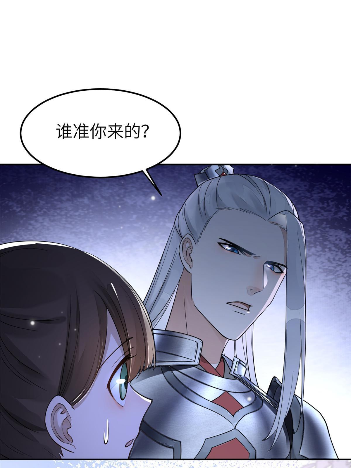 27 他早就知道我了？6