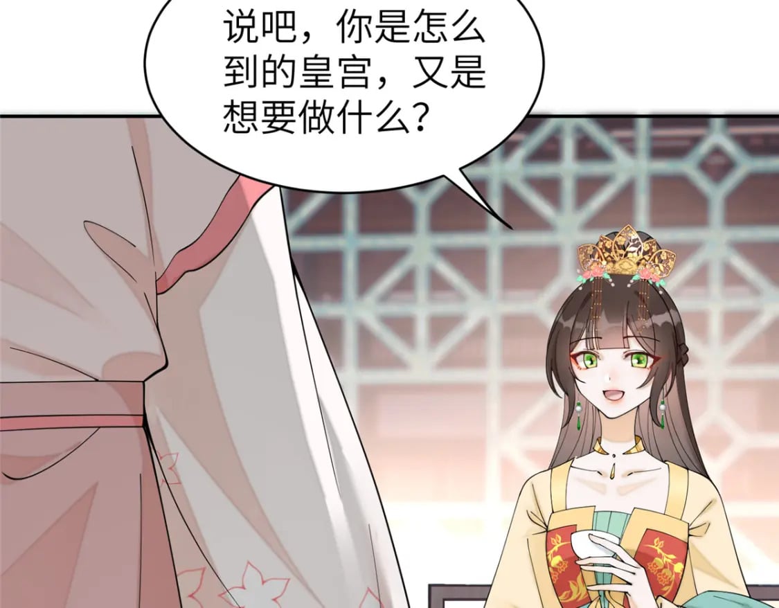 77 被、被亲了！5
