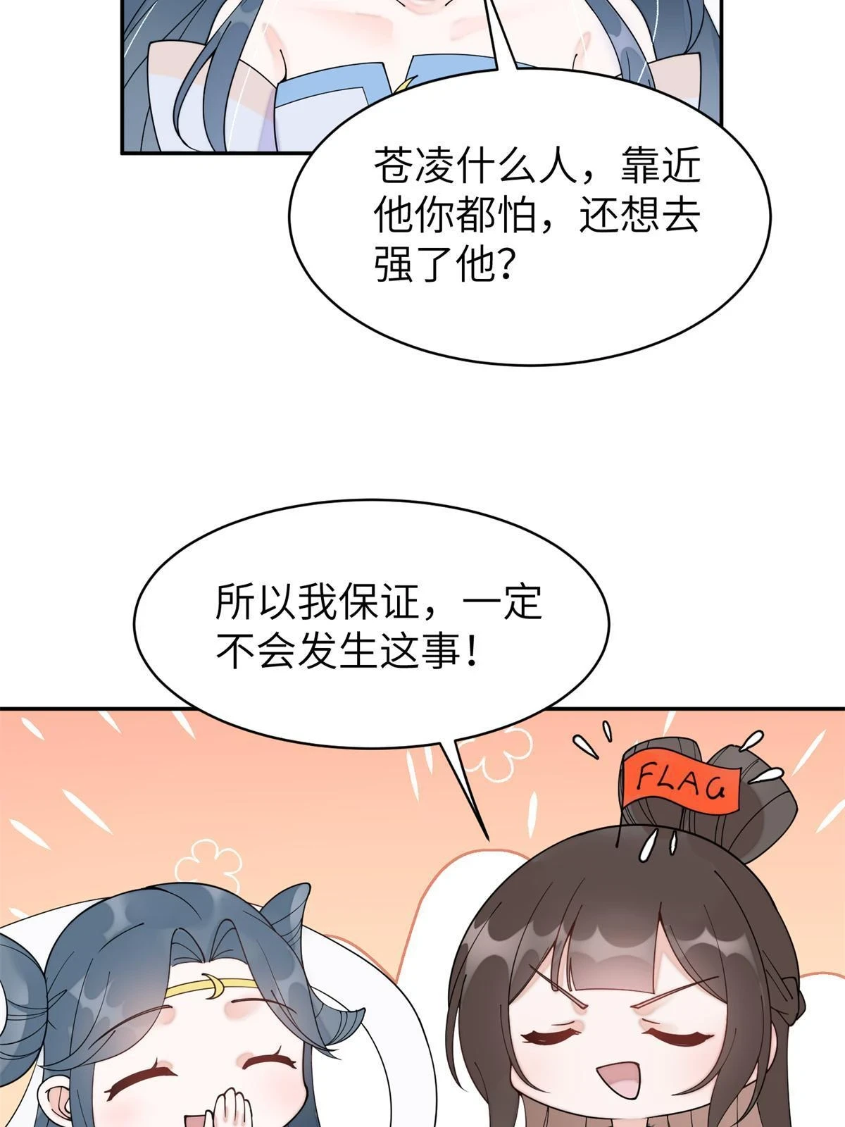 68 想自杀？找打！4