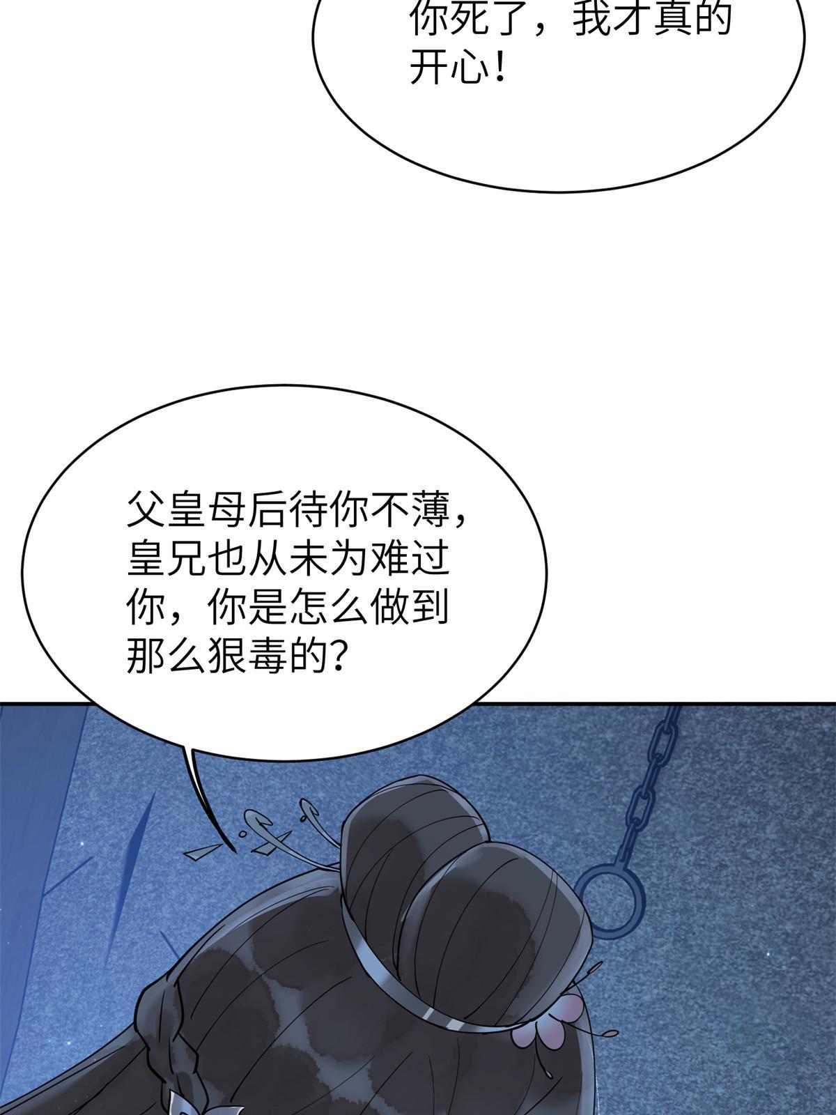 53 拷问29