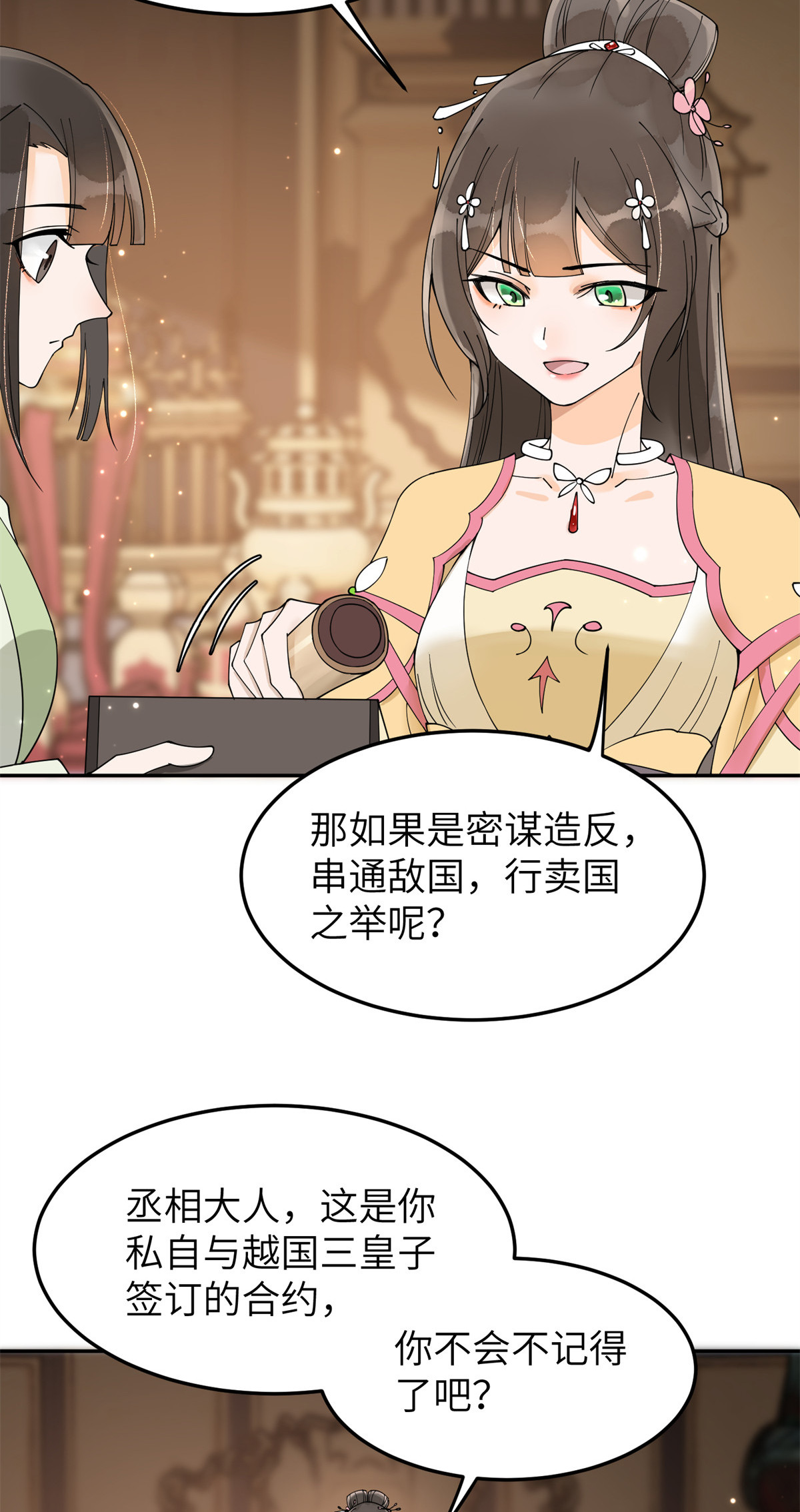 49 想逼宫？拿命来换27
