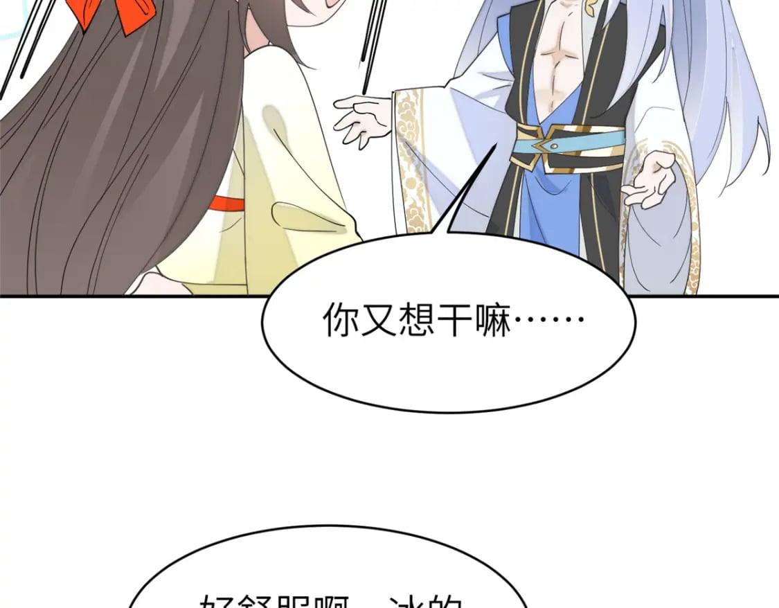 101 永远陪我走下去70