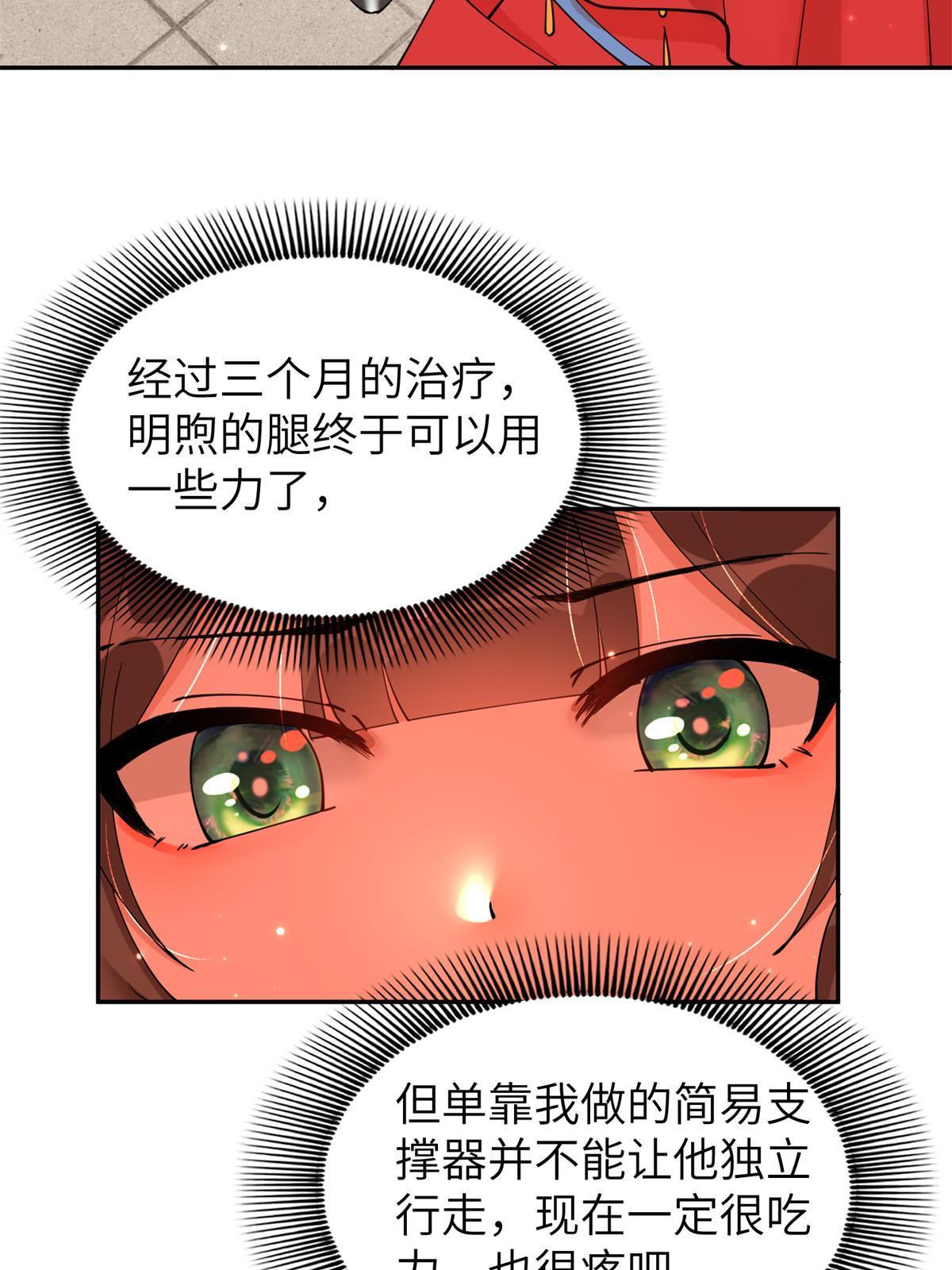 55 大婚23