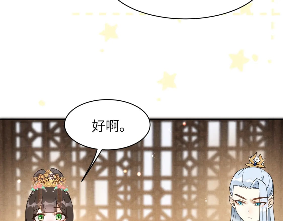 71 皇上去捉奸！37