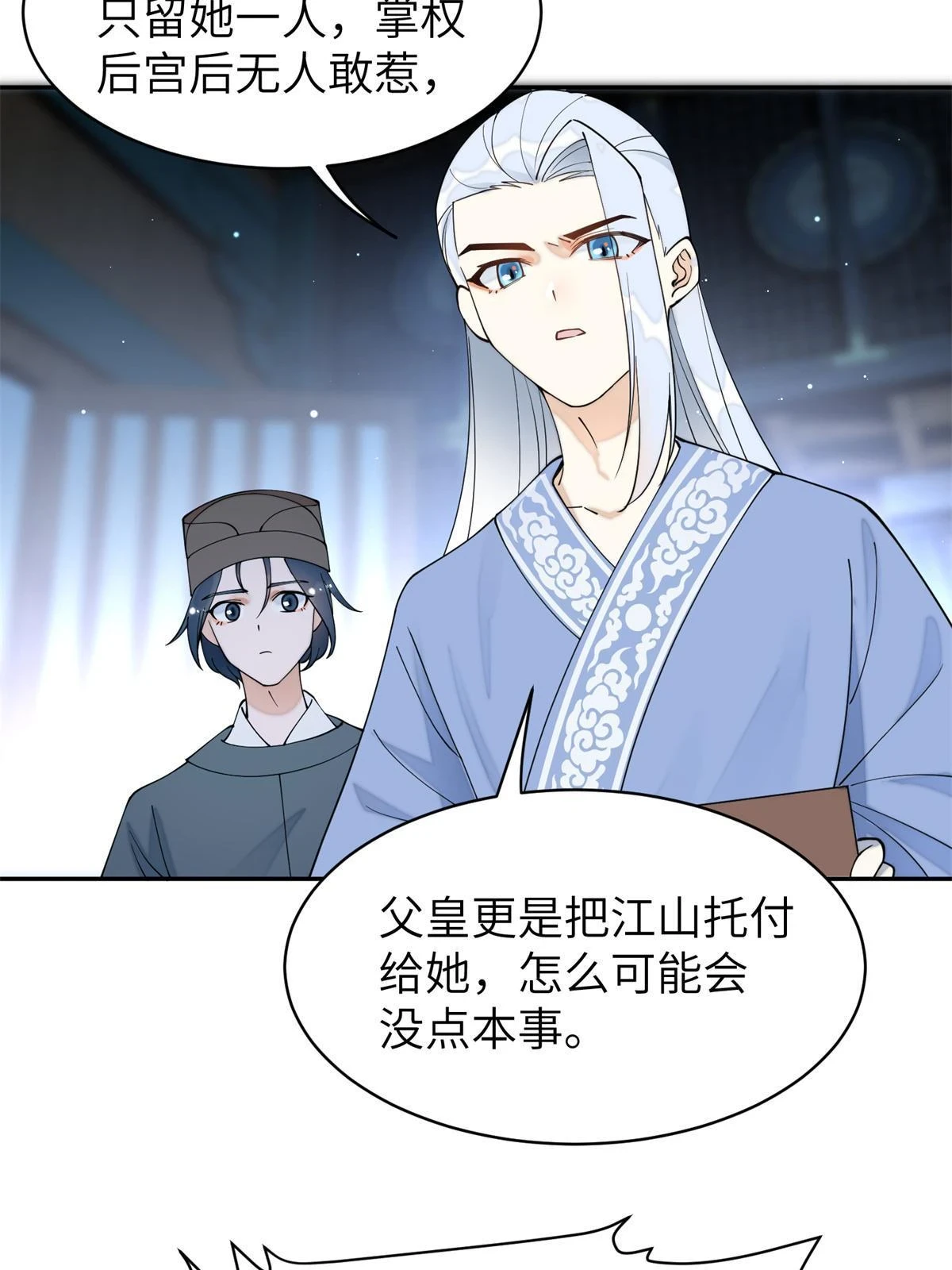 69 迟早有一天，我会收了她！37