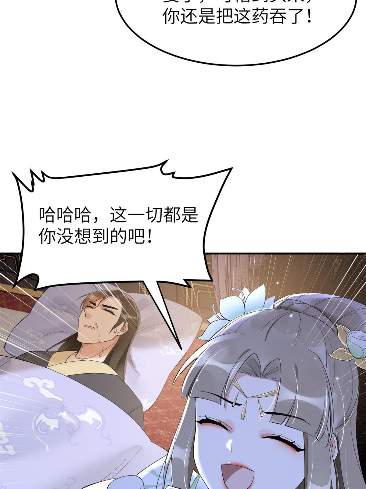 47 惊天的秘密51