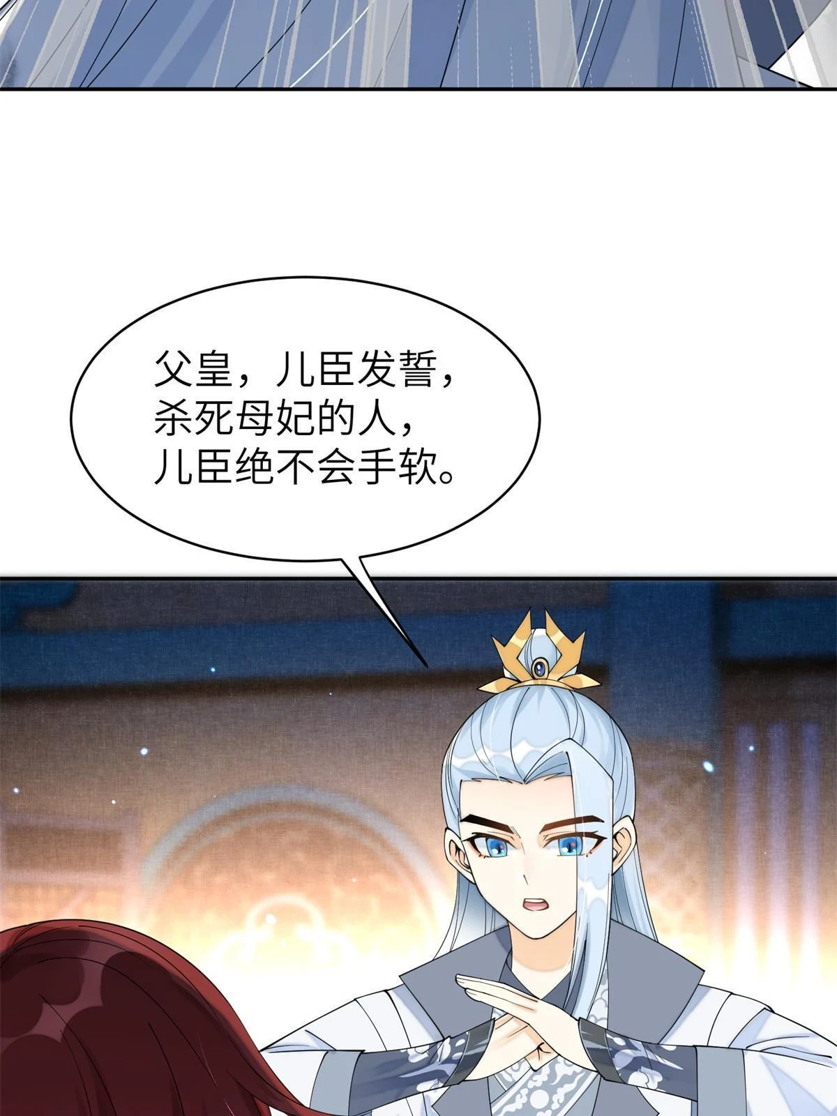 70 美男竟然是你！25