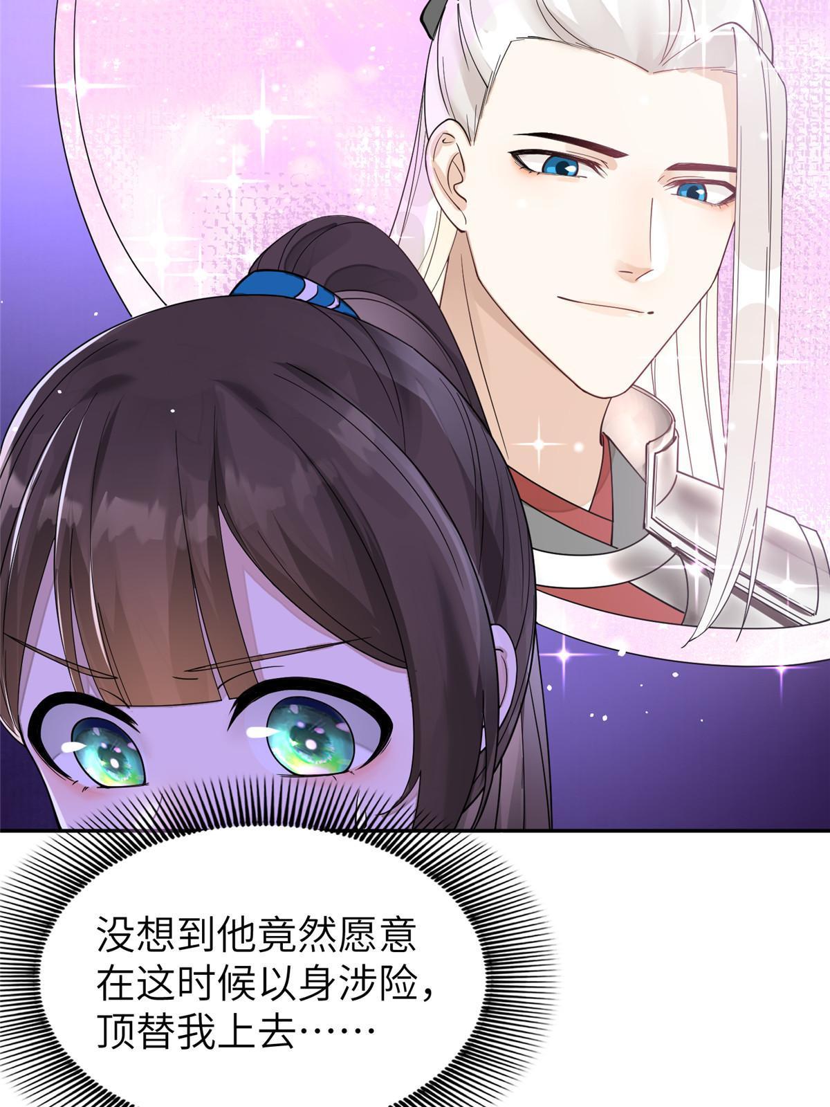 26 傻瓜，我不舍得你送死39