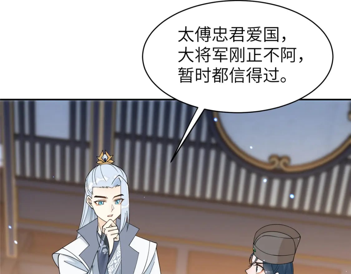 71 皇上去捉奸！98