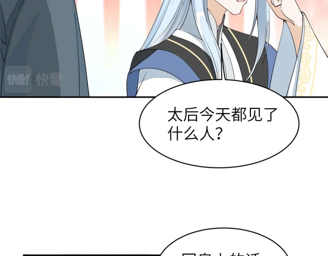 74 刺杀太后！15