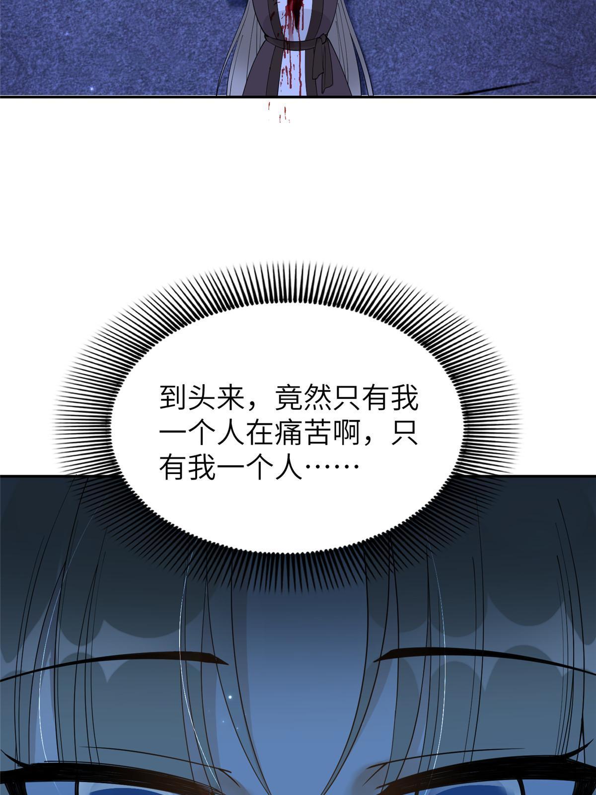54 我要成为离国最美的皇后30