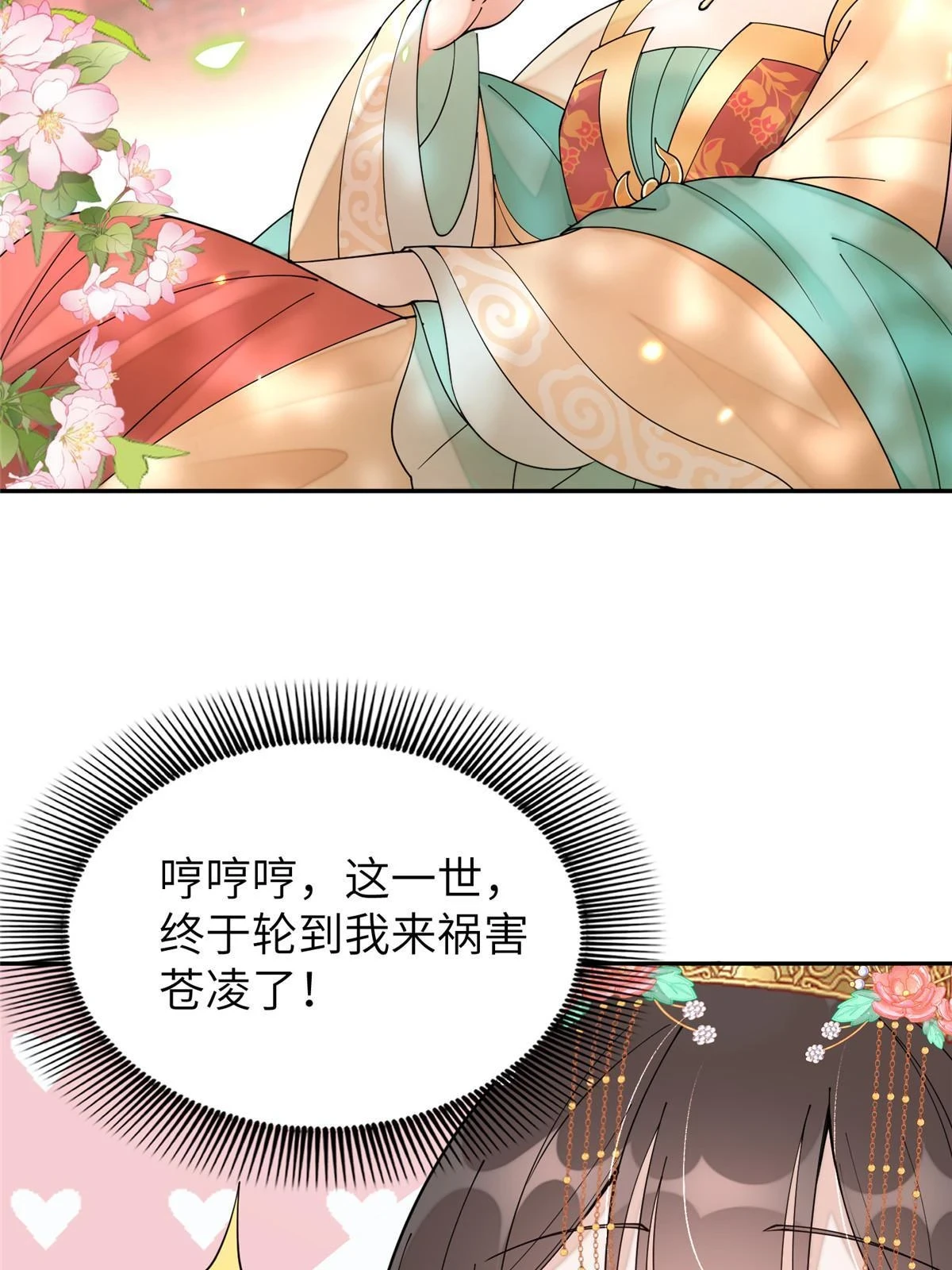67 我还能被美男所迷？40