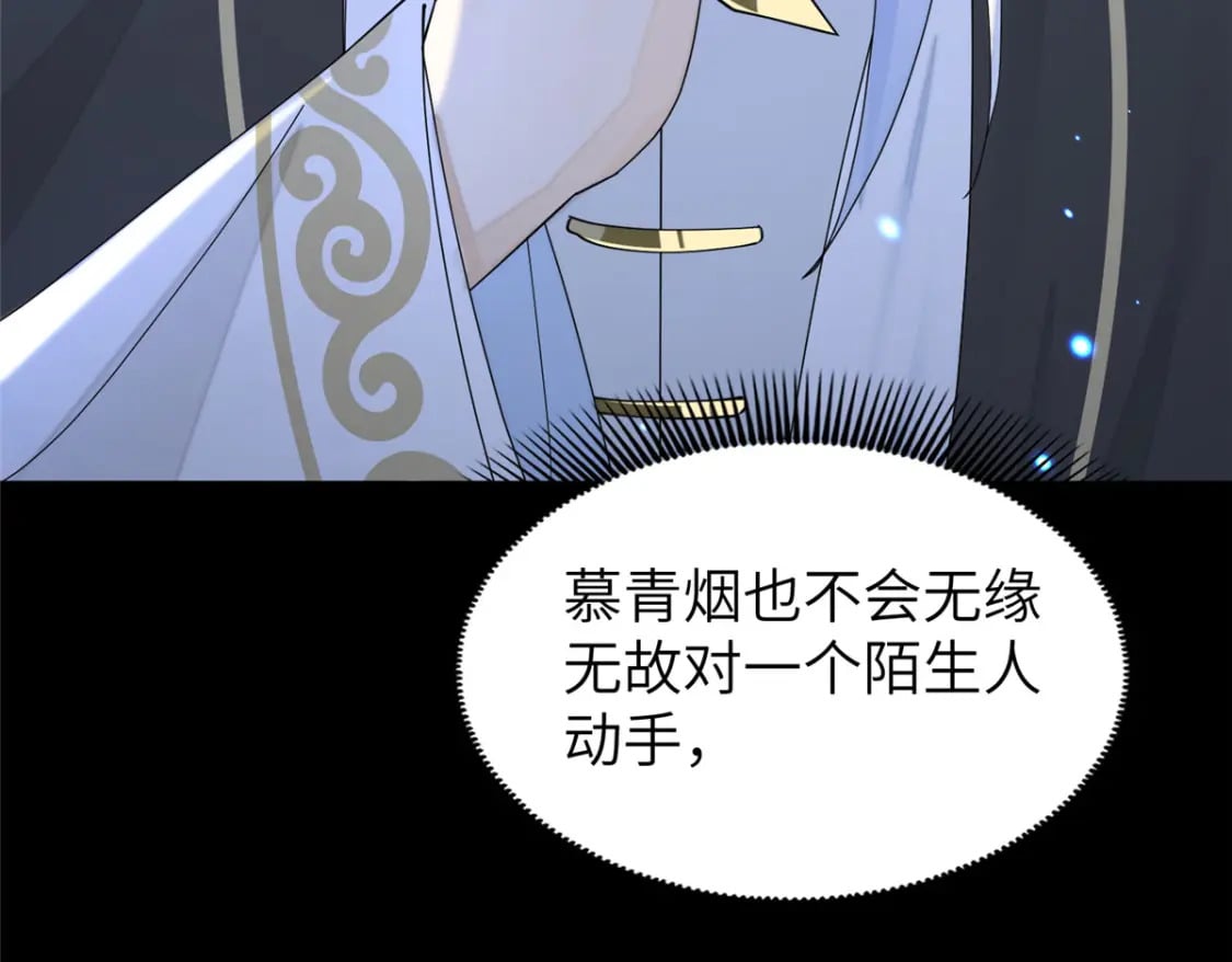 85 瑶姬的阴谋85