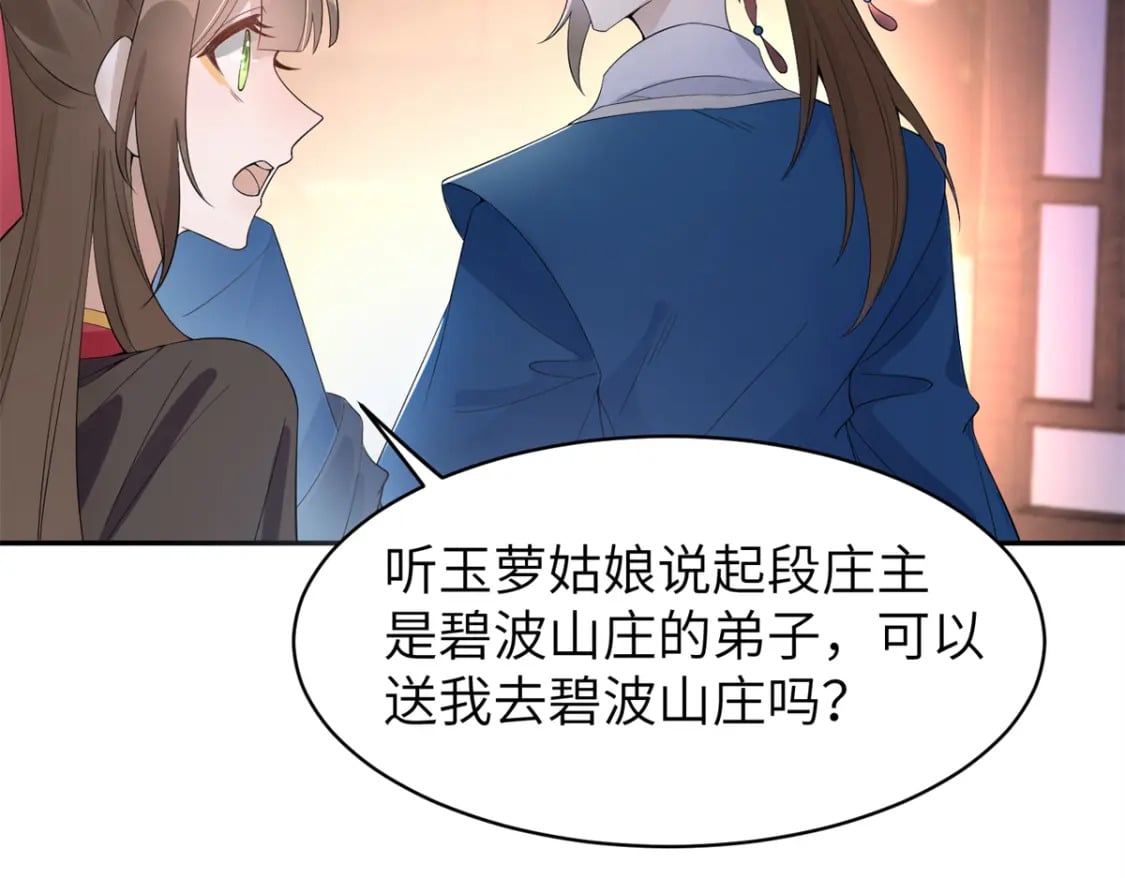 94 奚明煦的结局22