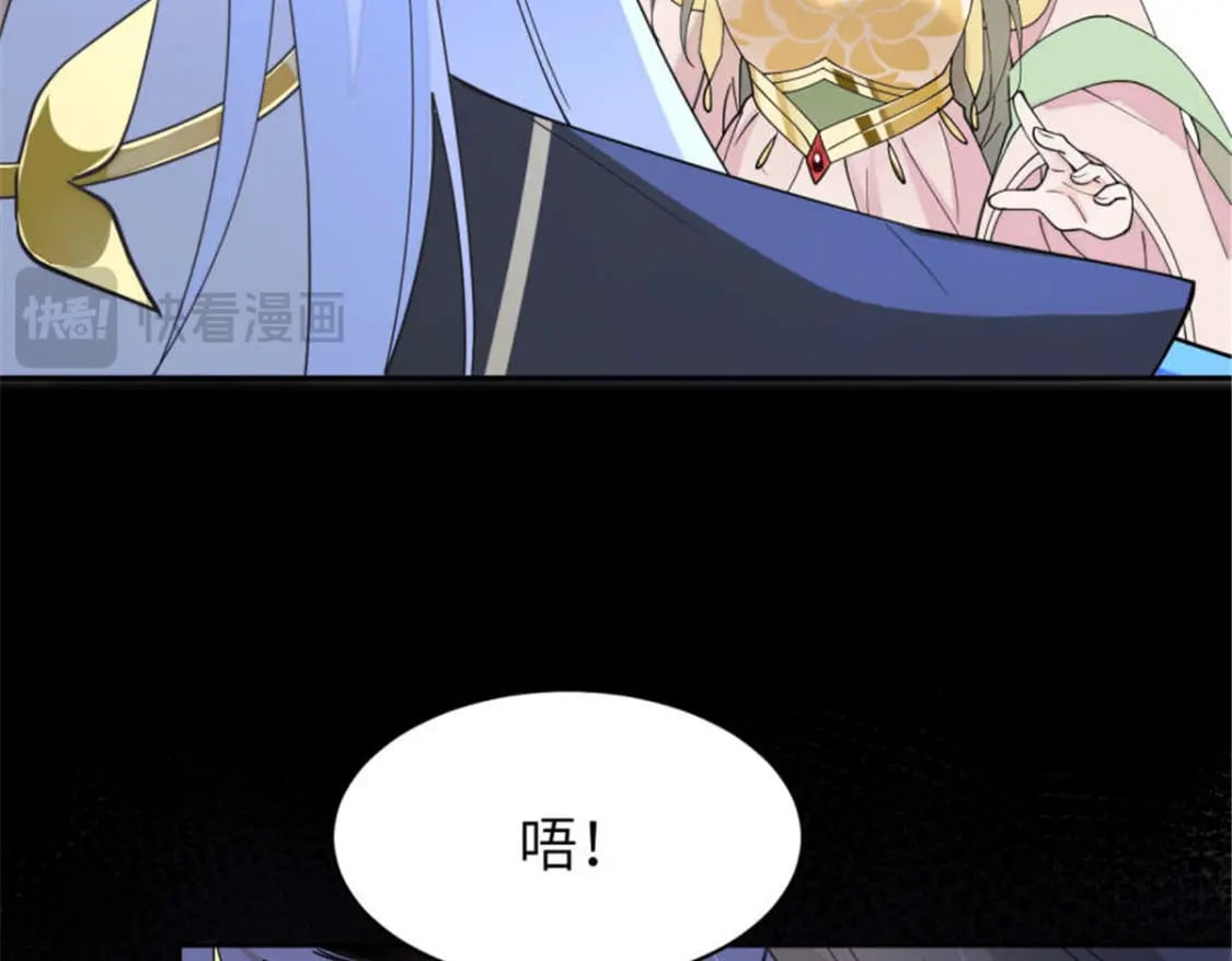 100 你怎么知道她是仙？33