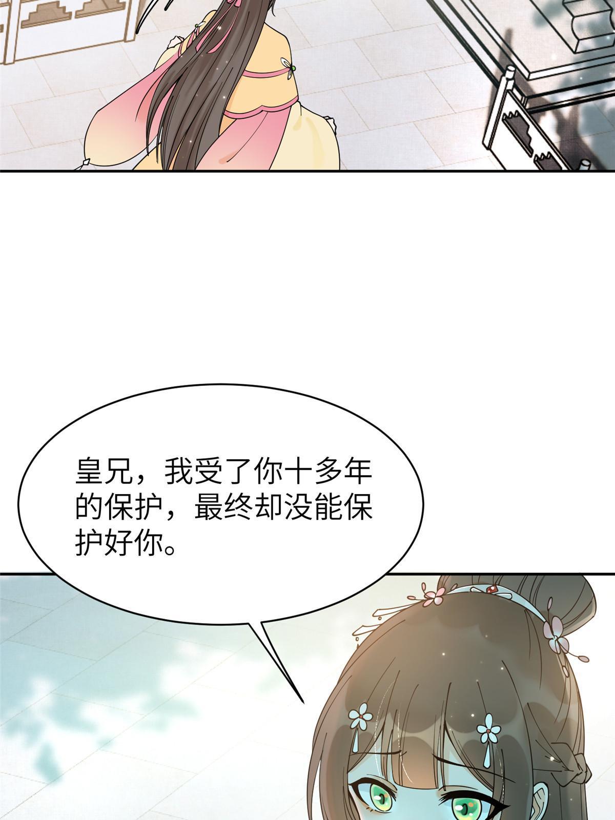 54 我要成为离国最美的皇后41