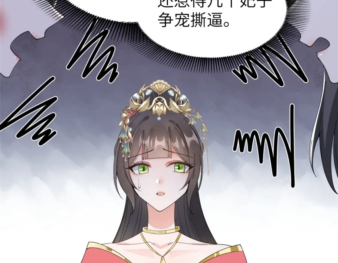 87 你什么时候才会不拒绝我34