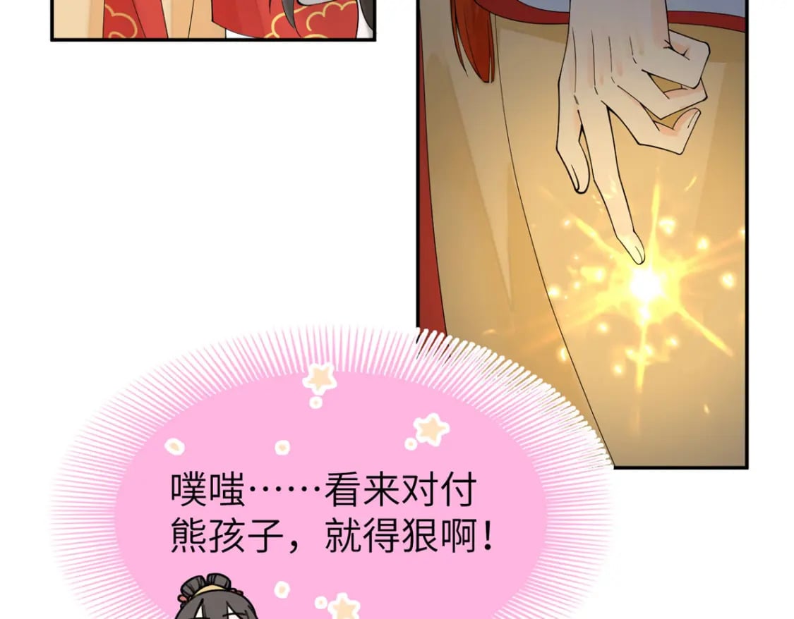 71 皇上去捉奸！48
