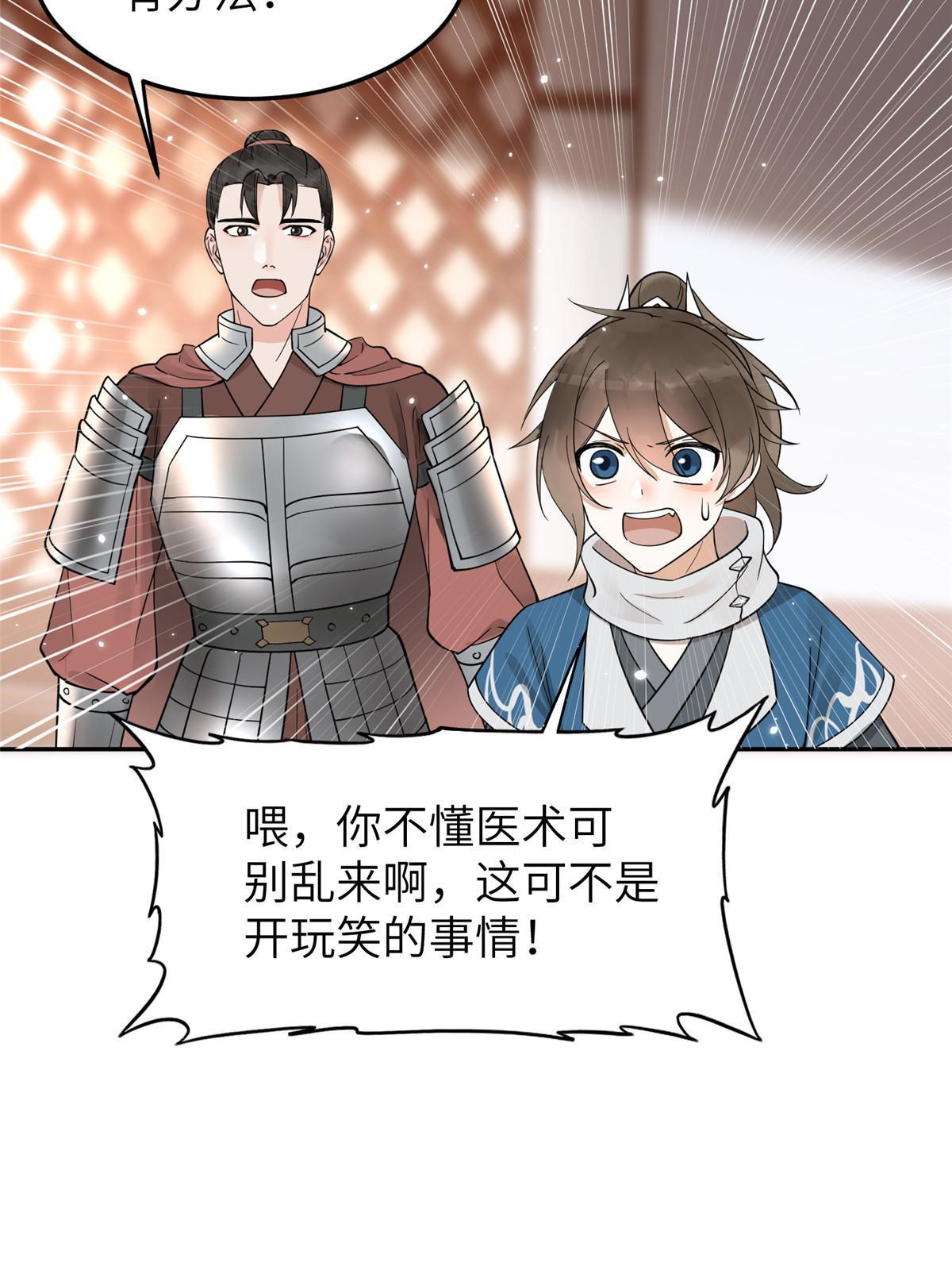 24 睡都睡过了，怕什么11