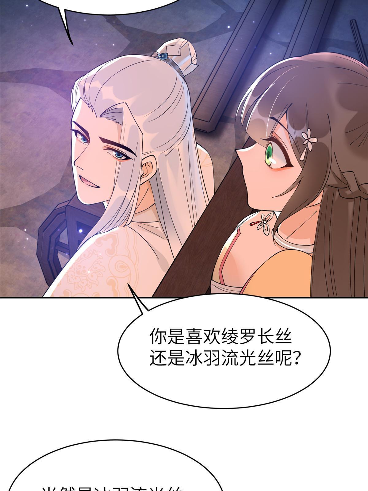 54 我要成为离国最美的皇后26