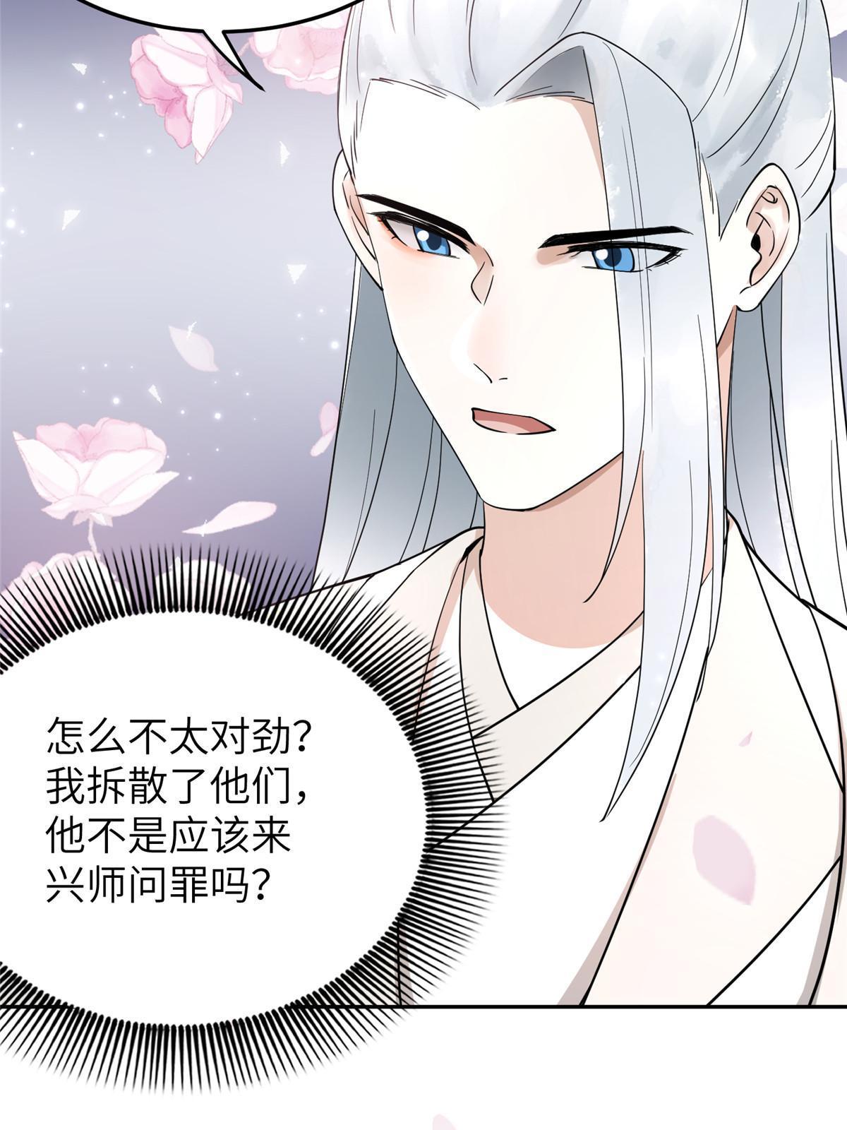 18 你说我和谁两情相悦？57