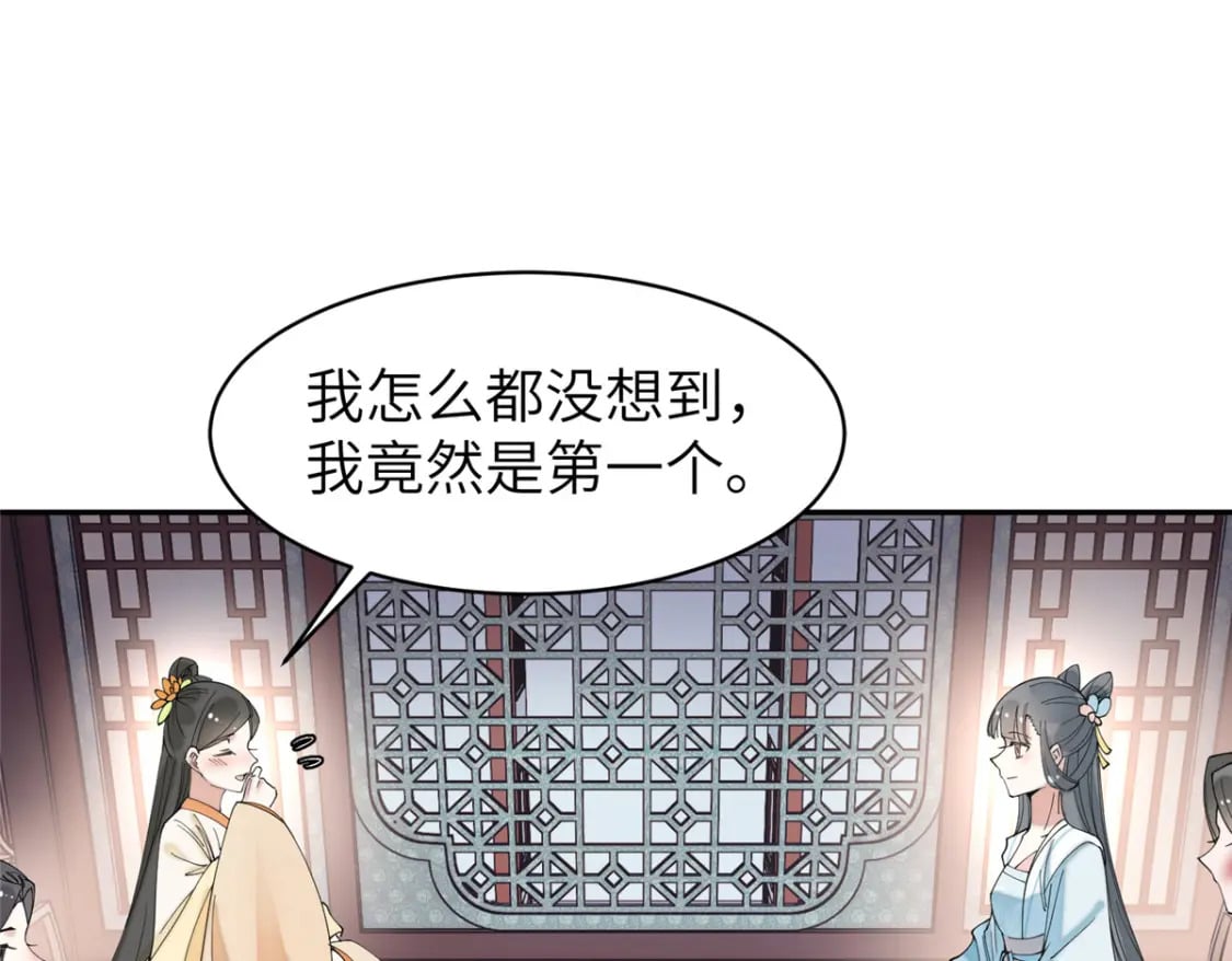 87 你什么时候才会不拒绝我25
