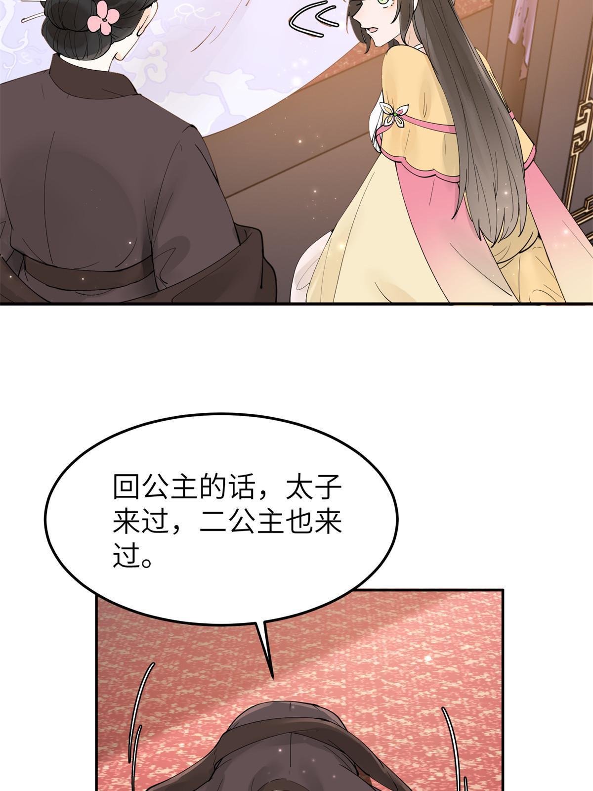 48 把夏婉晴给我抓来！30