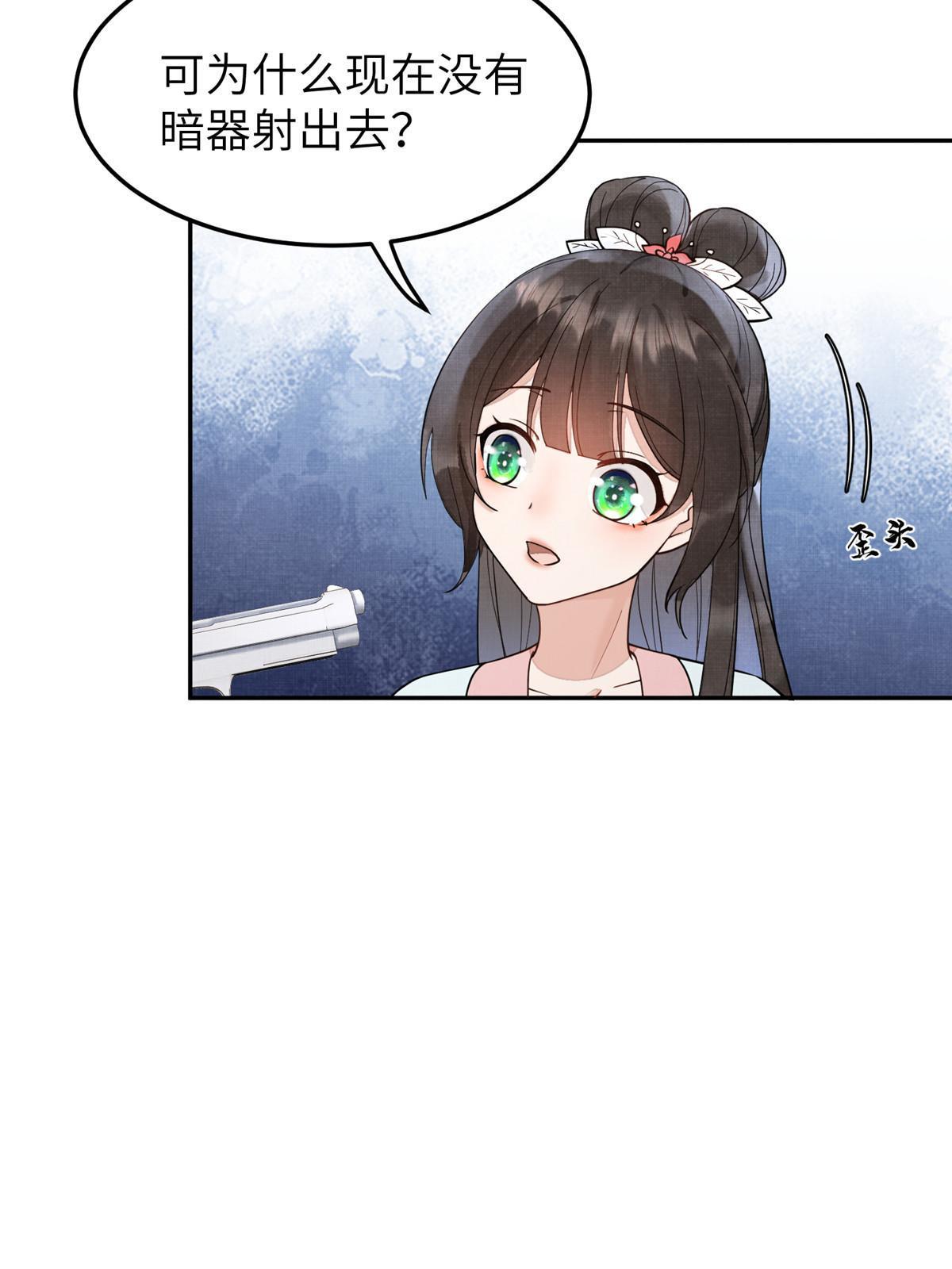 30 难道他喜欢上我了？32