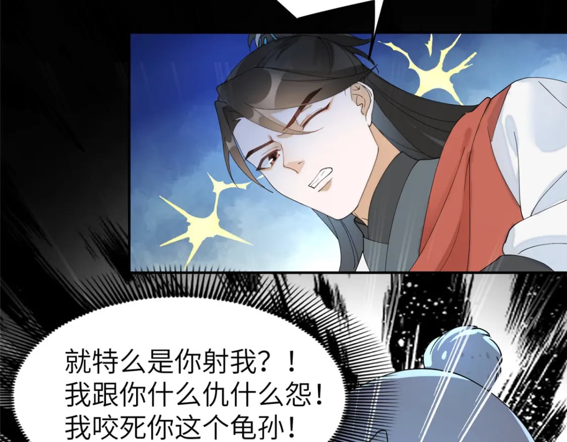 88 围猎开始51