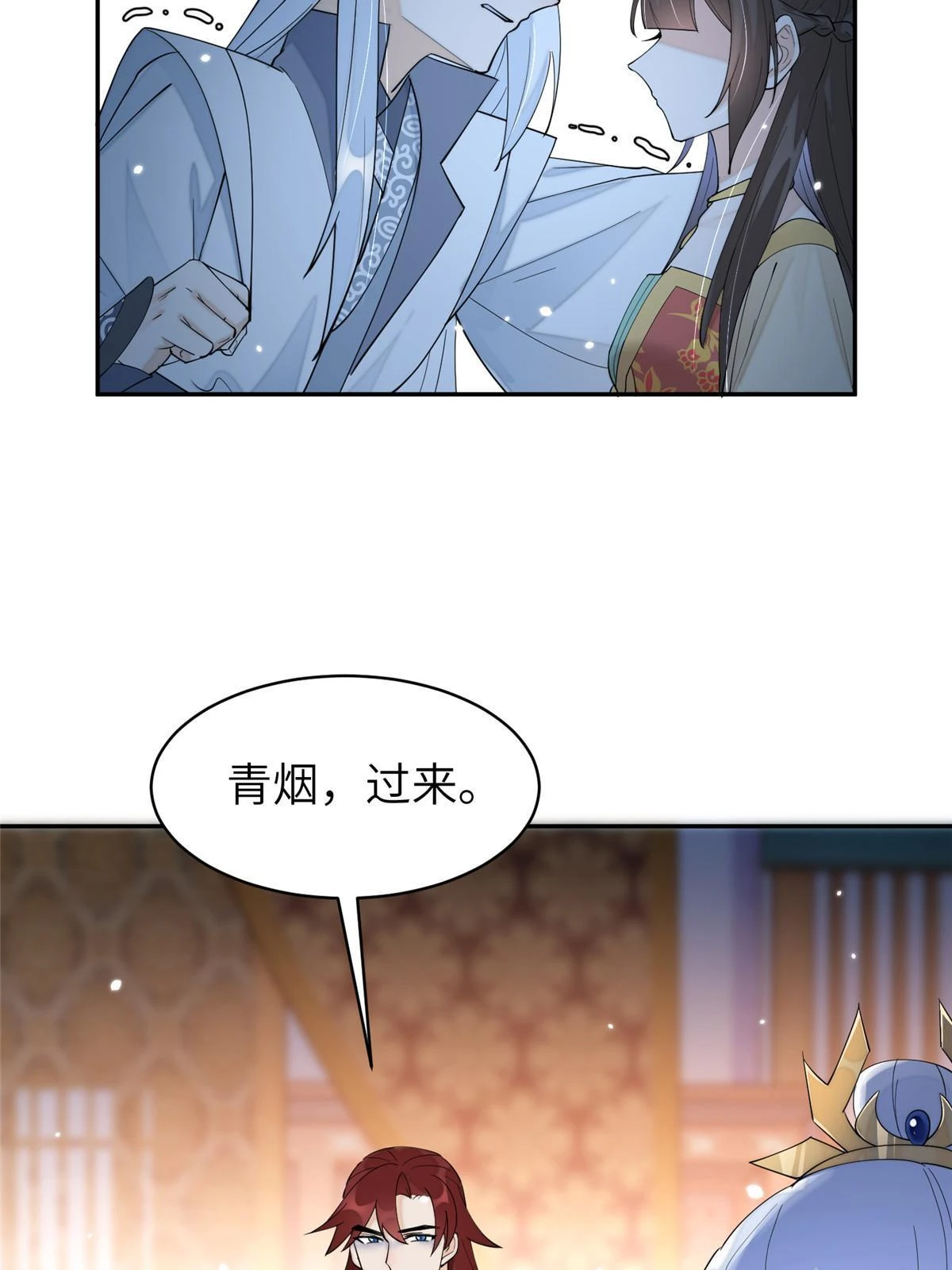 67 我还能被美男所迷？8