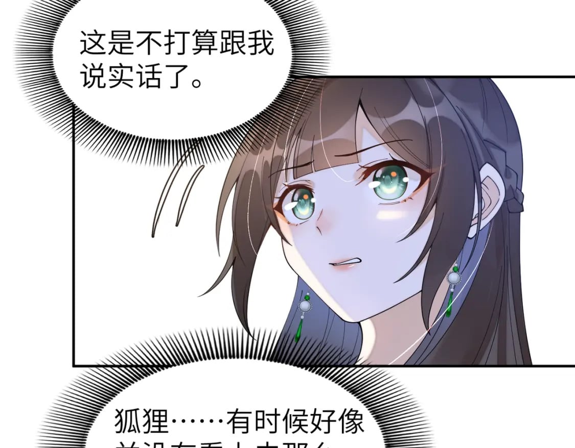 80 选秀纳妃66