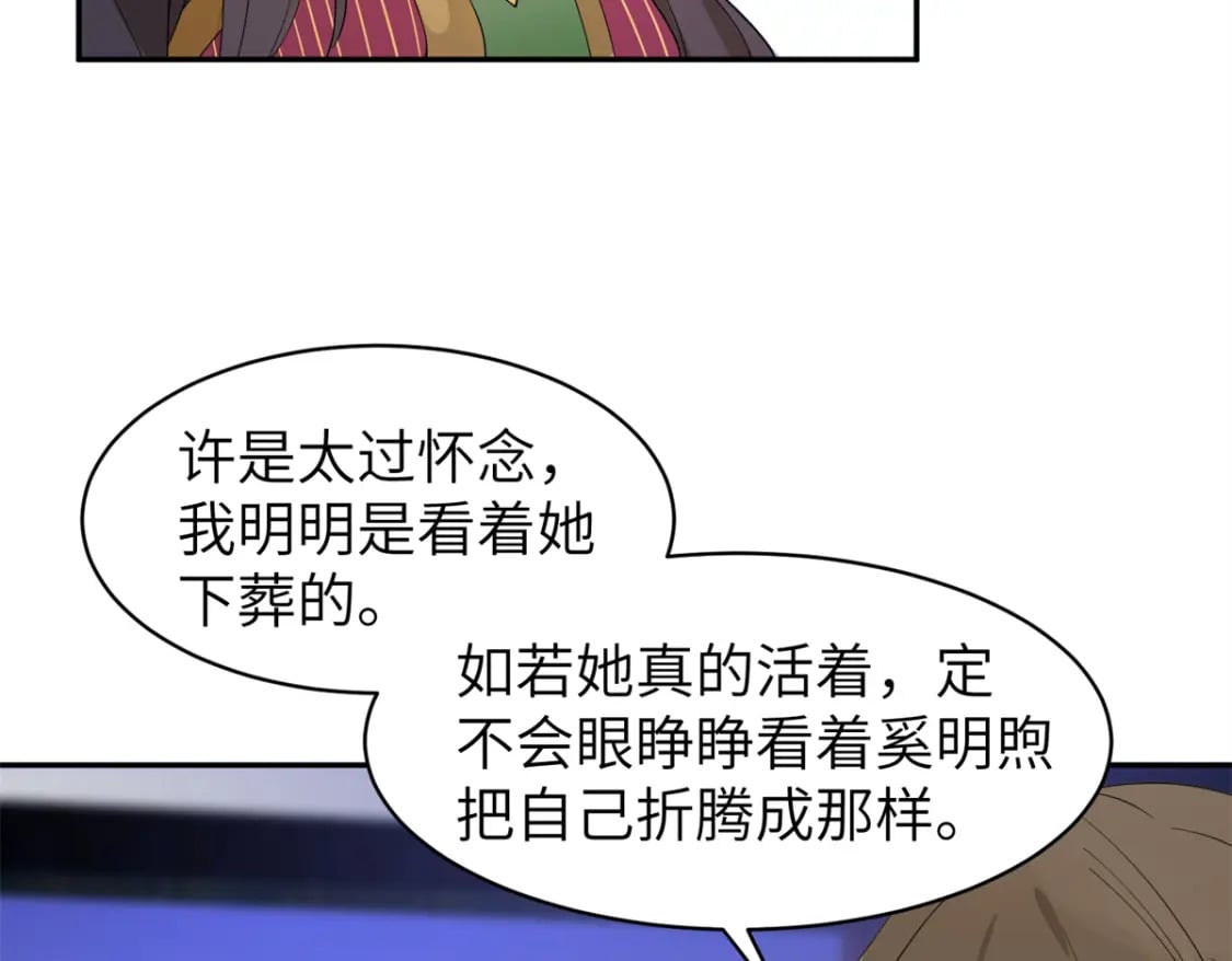 94 奚明煦的结局9