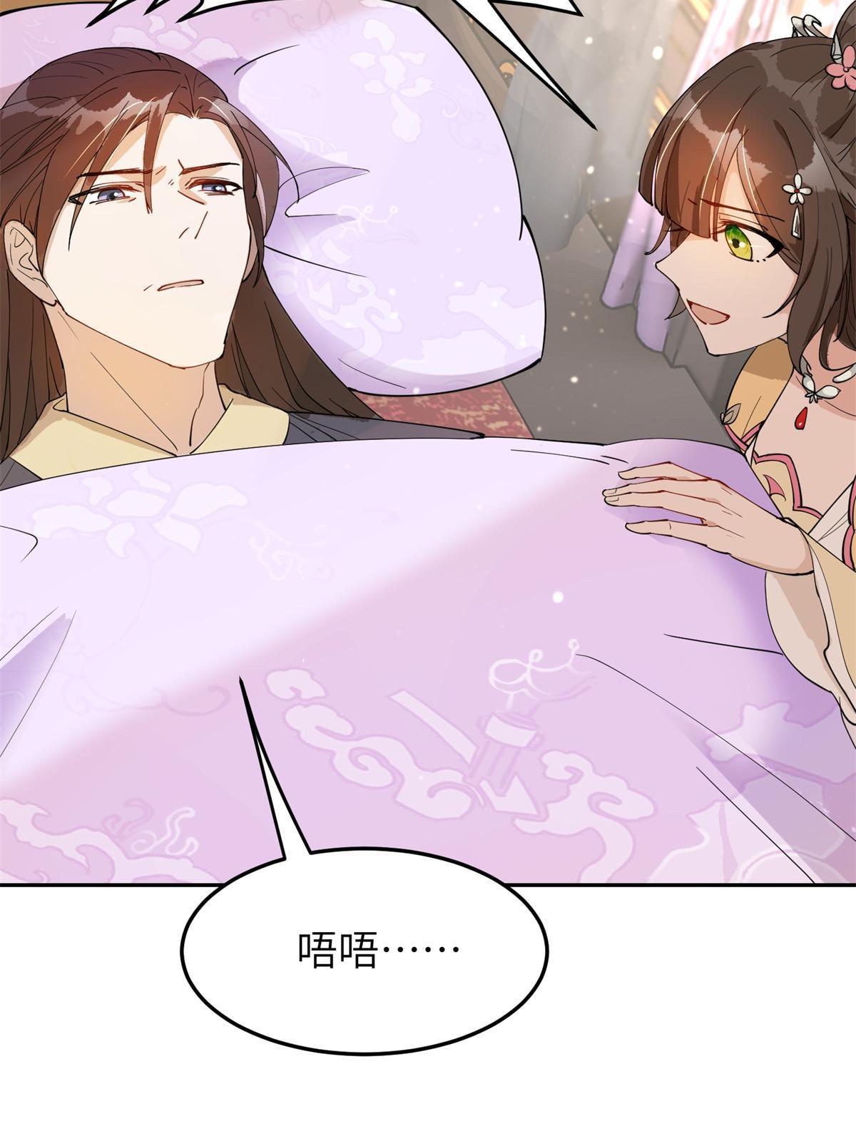 48 把夏婉晴给我抓来！46