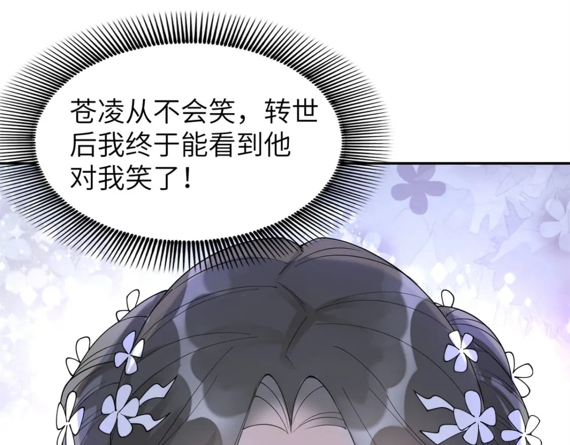 86 追妻之路还长15
