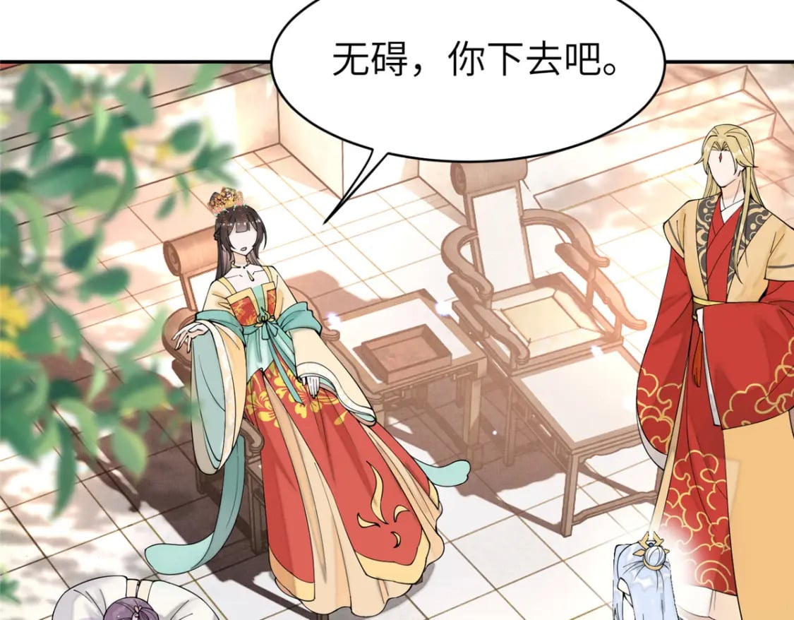 72 皇上和太后打起来了！46