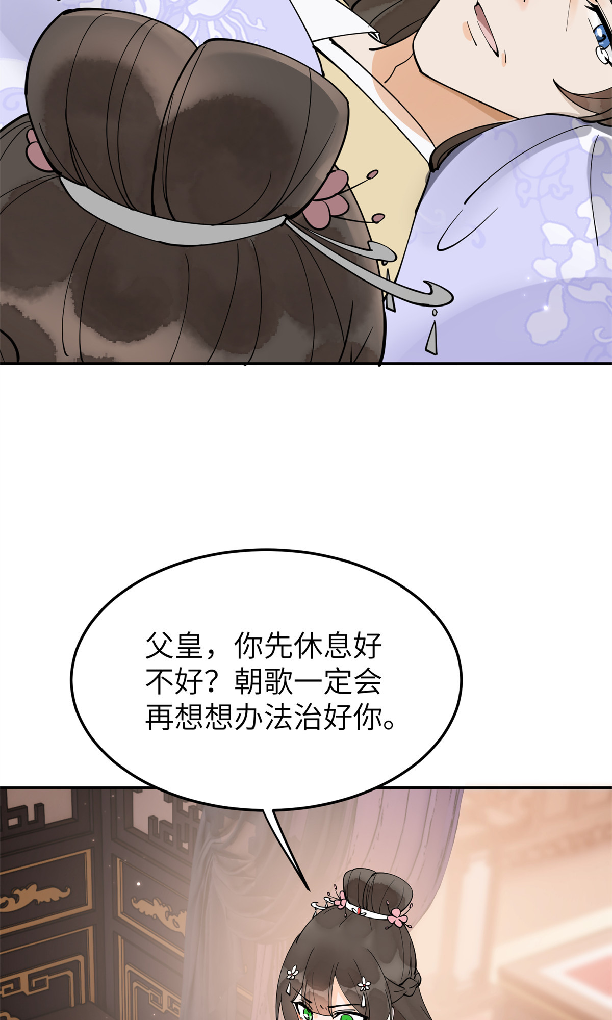 50 父皇，驾崩36