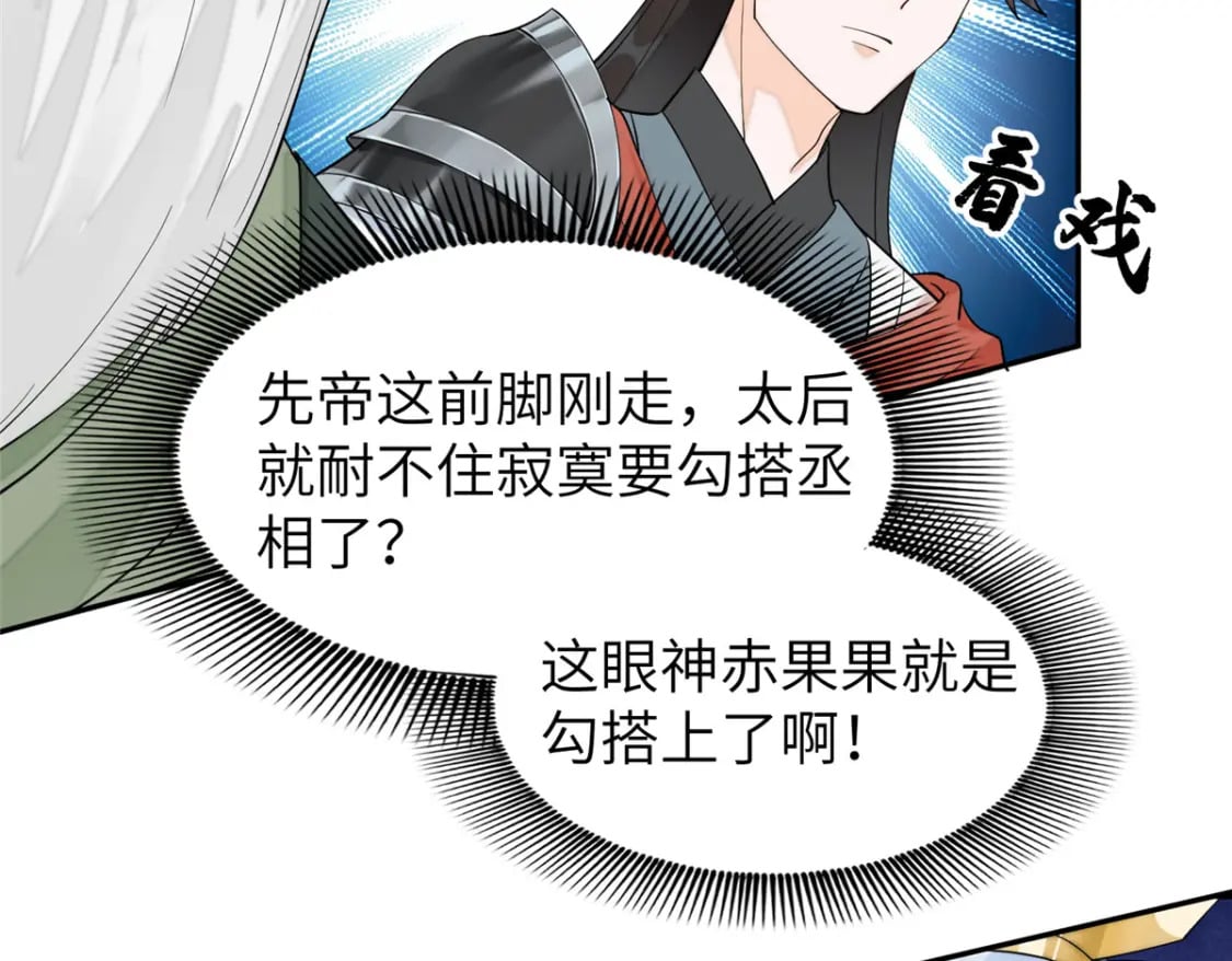 71 皇上去捉奸！9