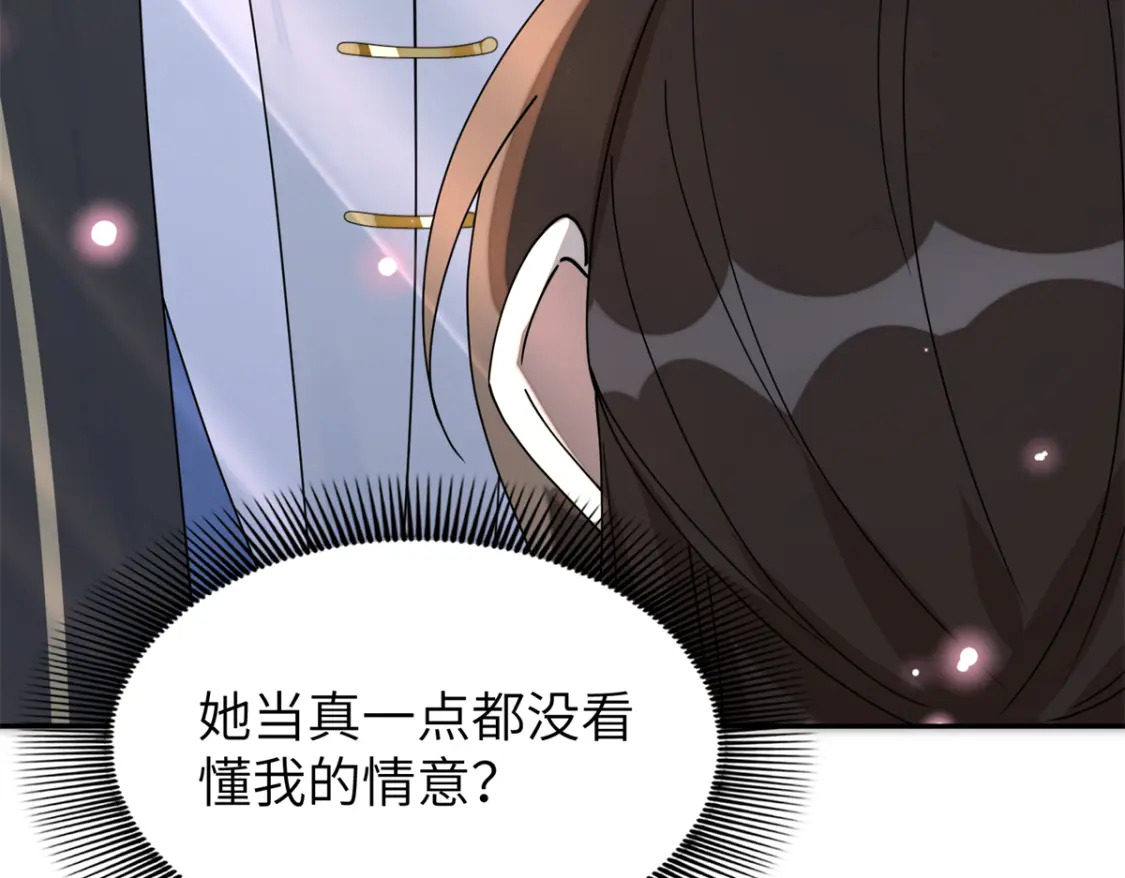 81 慕青烟，你不懂我的心59