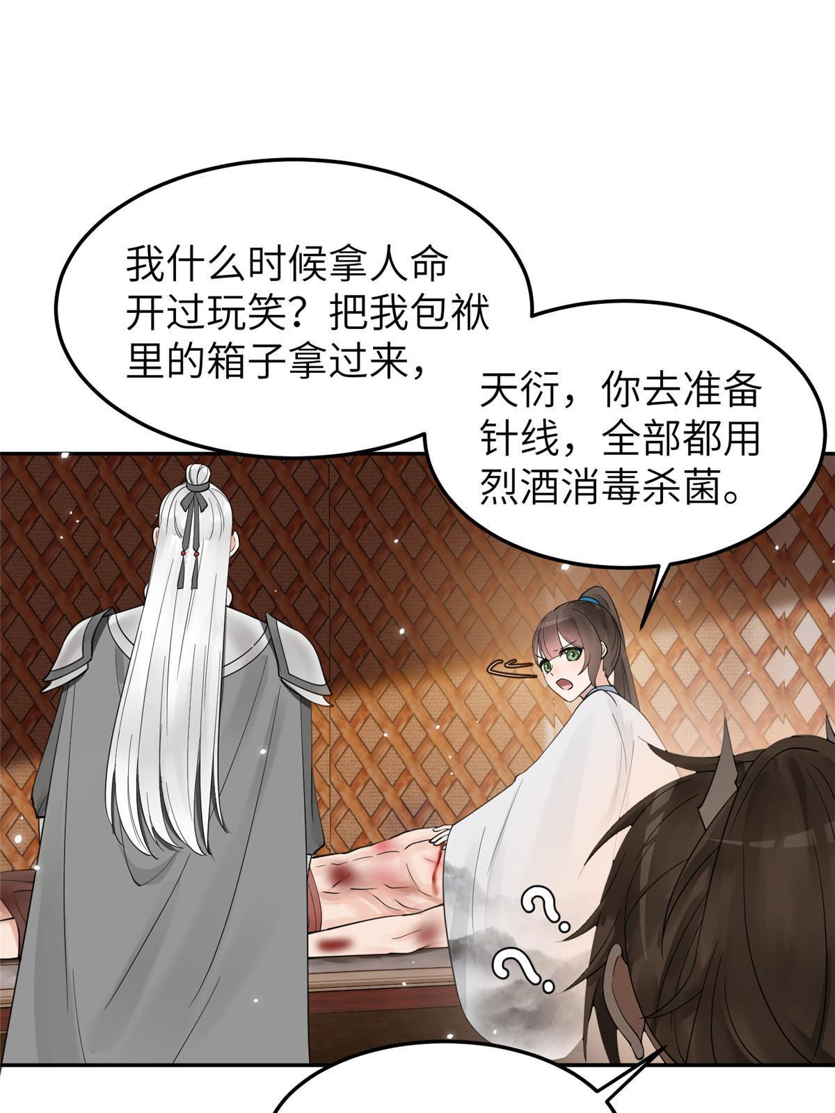 24 睡都睡过了，怕什么12
