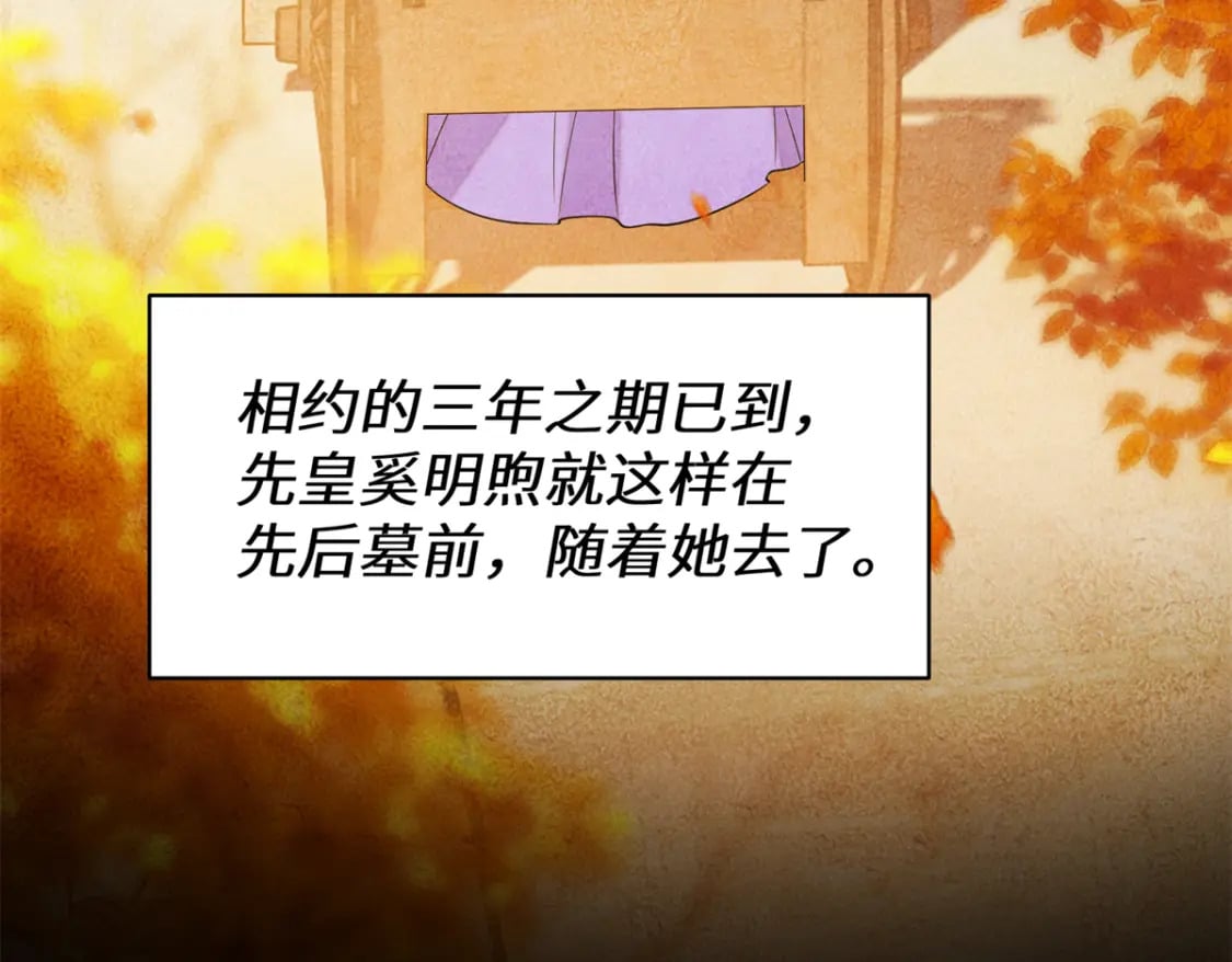 94 奚明煦的结局100