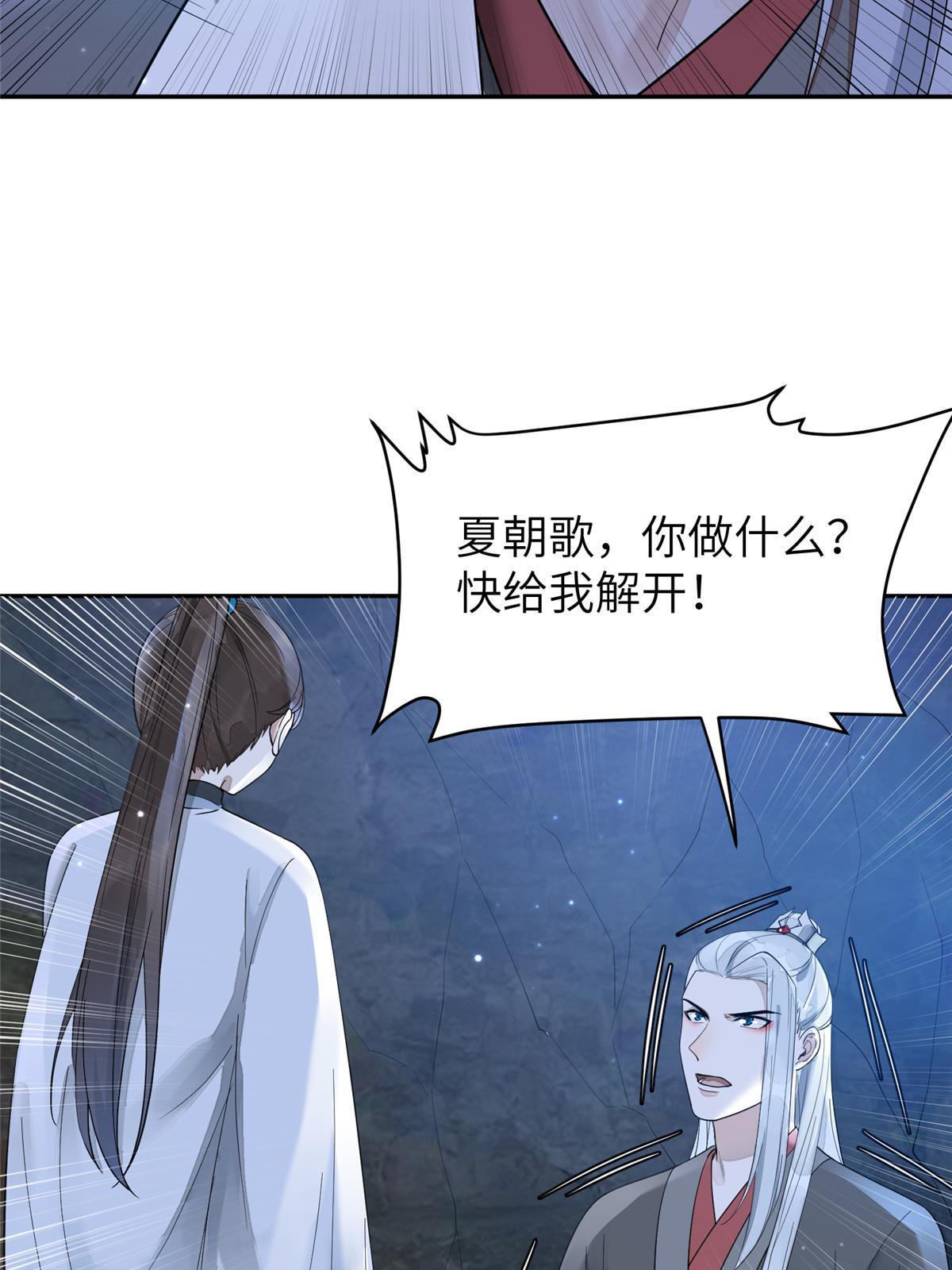 28 那我就替你牺牲吧33