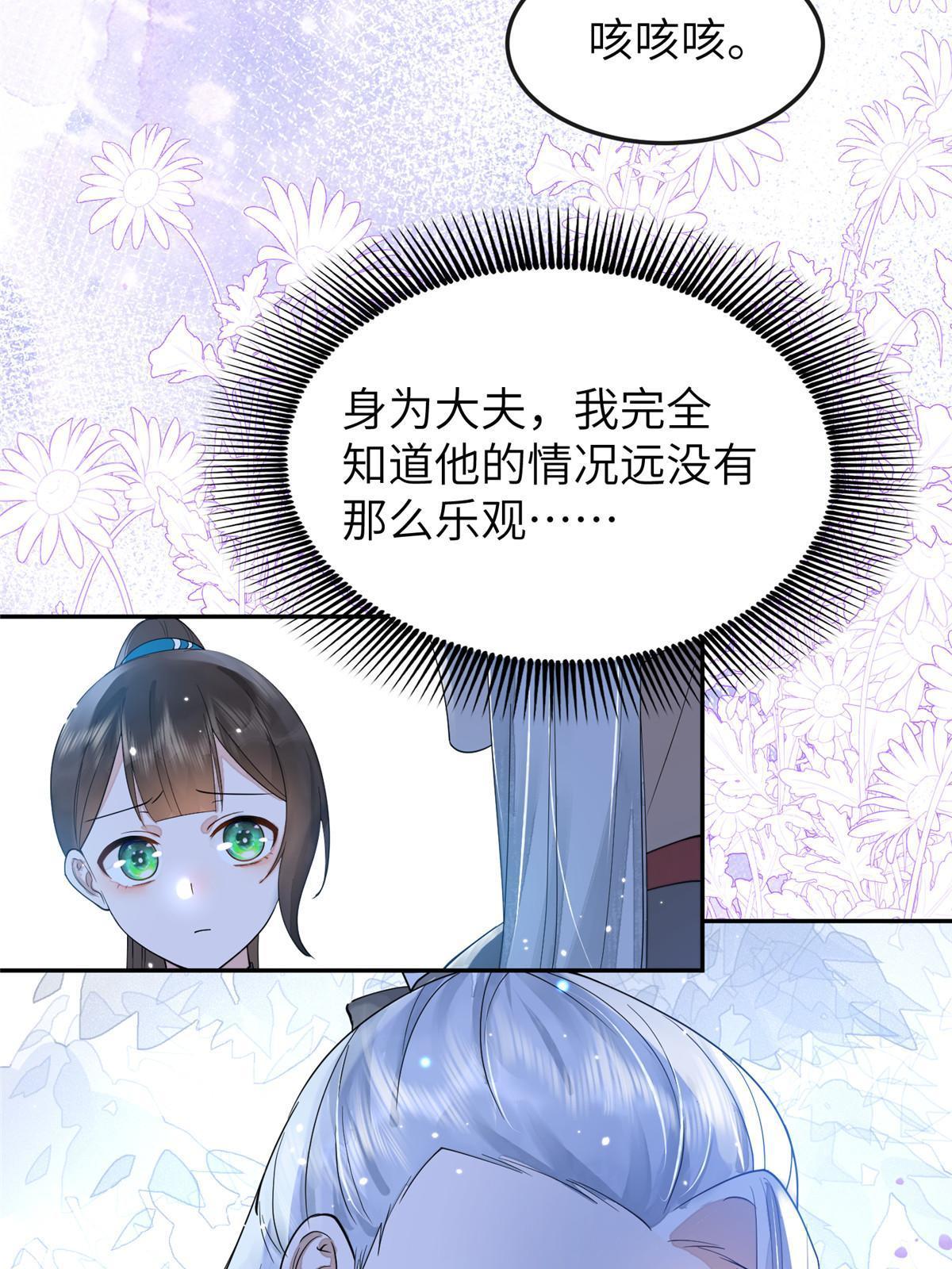27 他早就知道我了？46