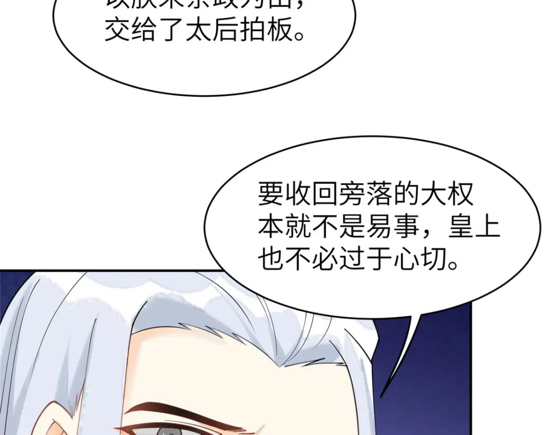 74 刺杀太后！56