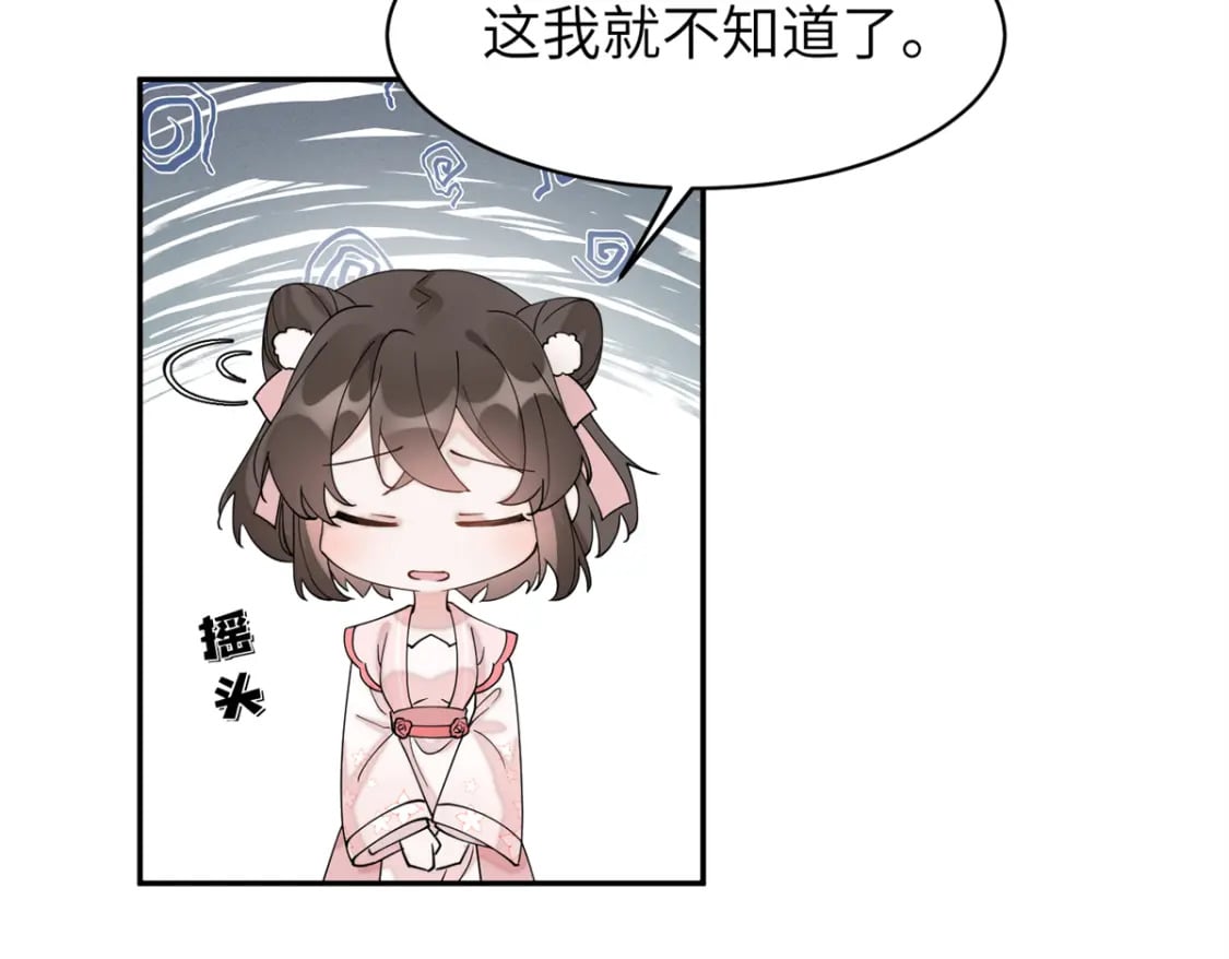 91 说，是谁指使你！34