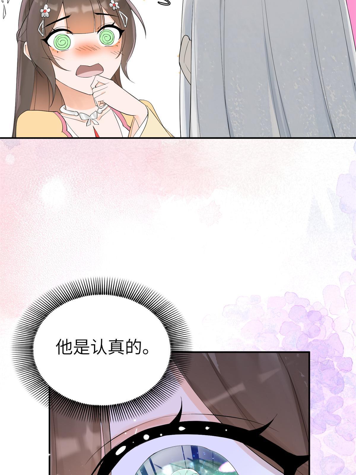 37 恋爱，是这种感觉啊46