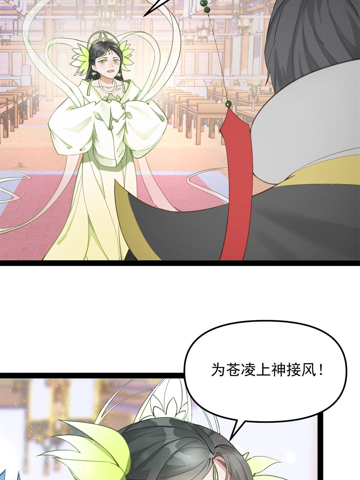 05 被苍凌坑了！4