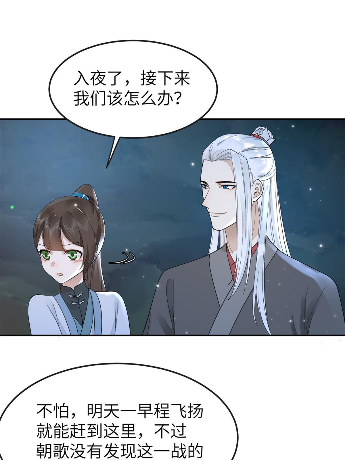 28 那我就替你牺牲吧2