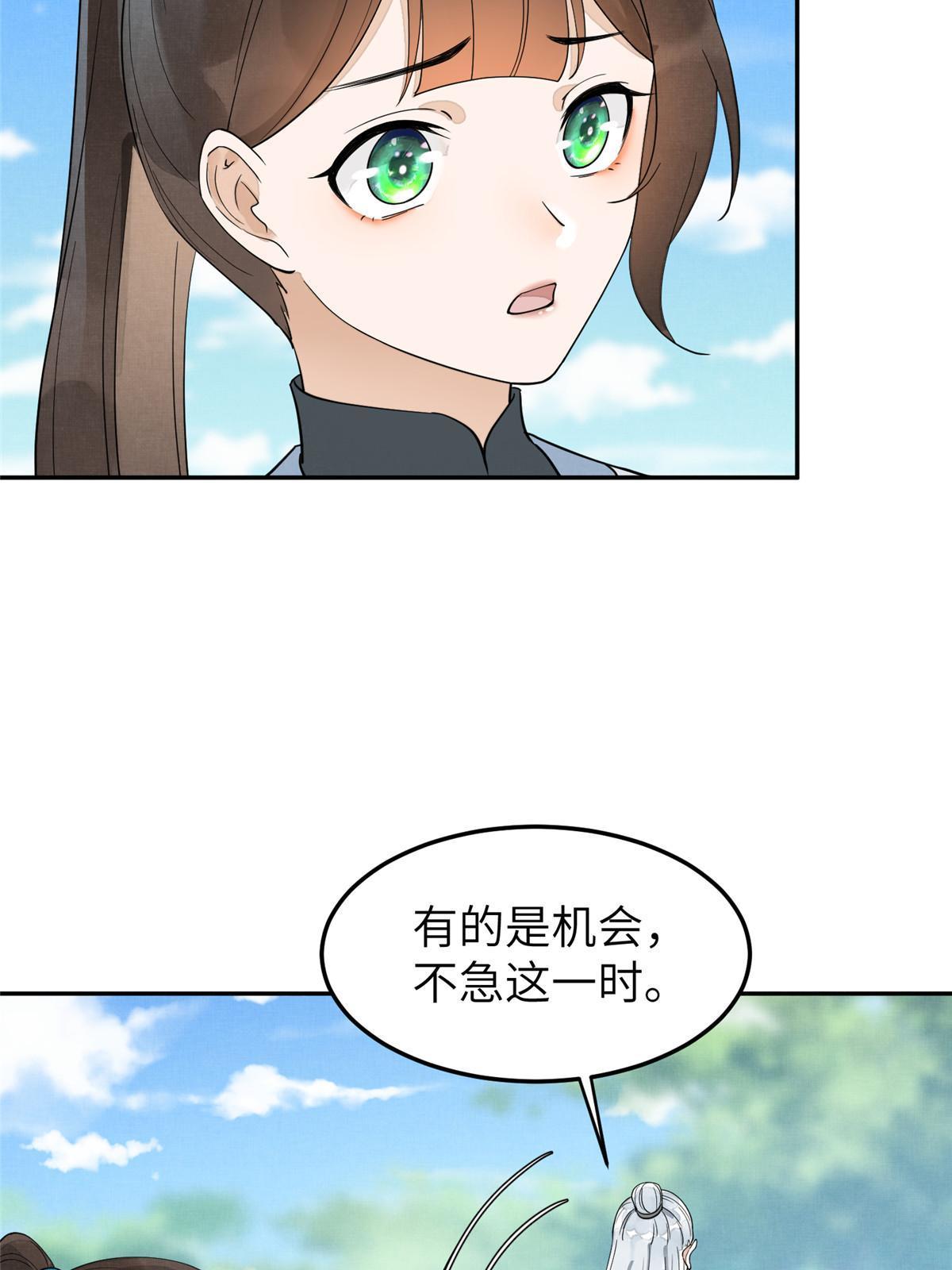 31 朝歌，我来接你了33