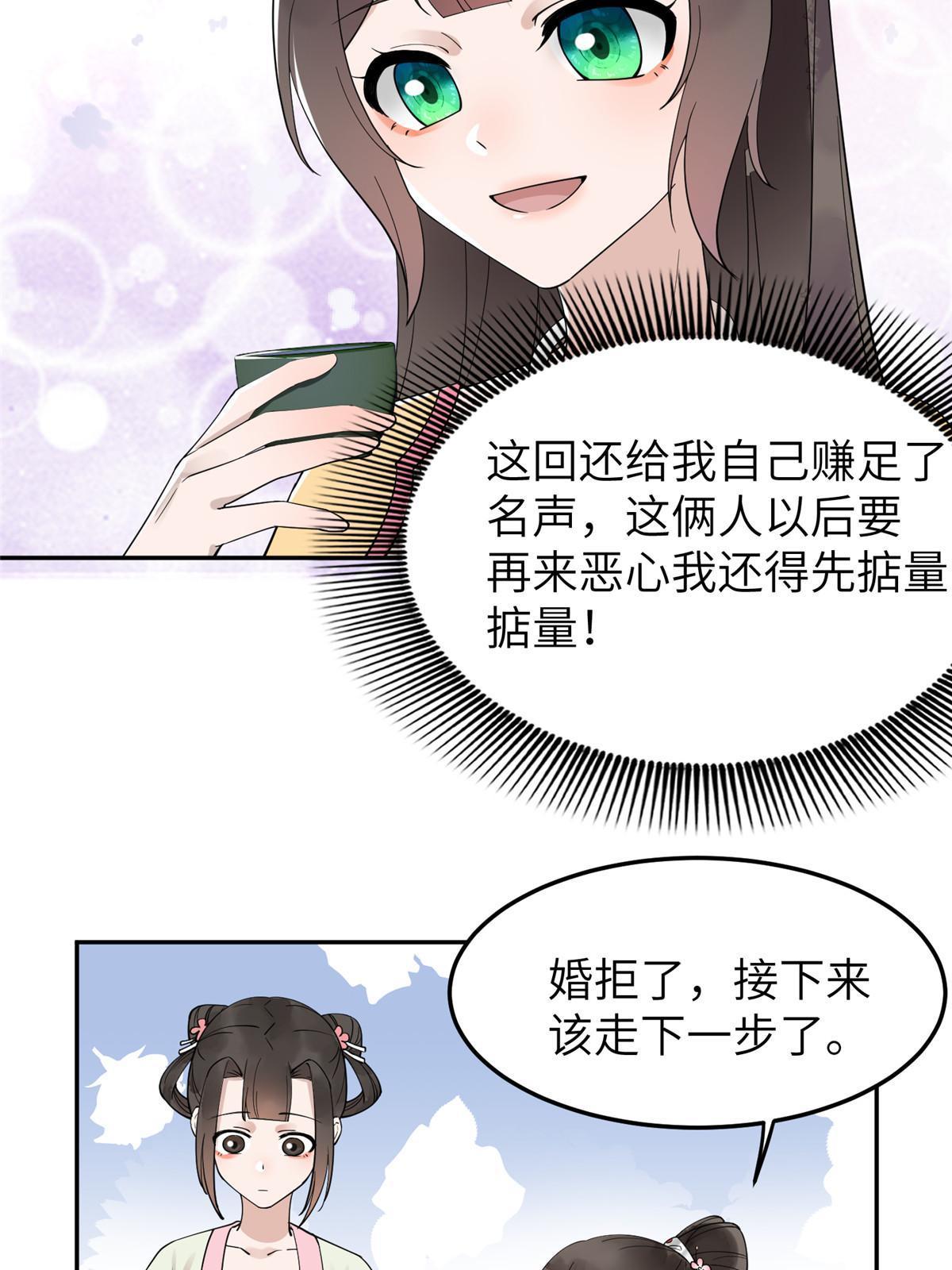 18 你说我和谁两情相悦？48